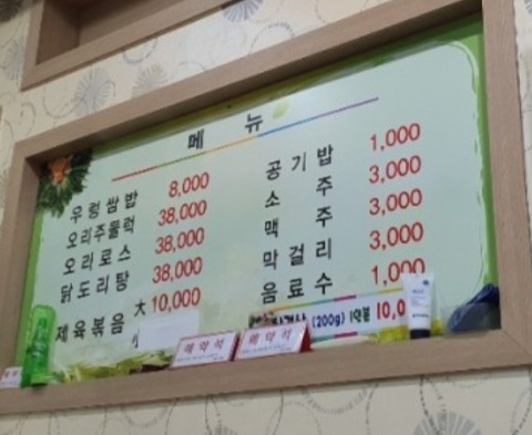 풍년쌈밥