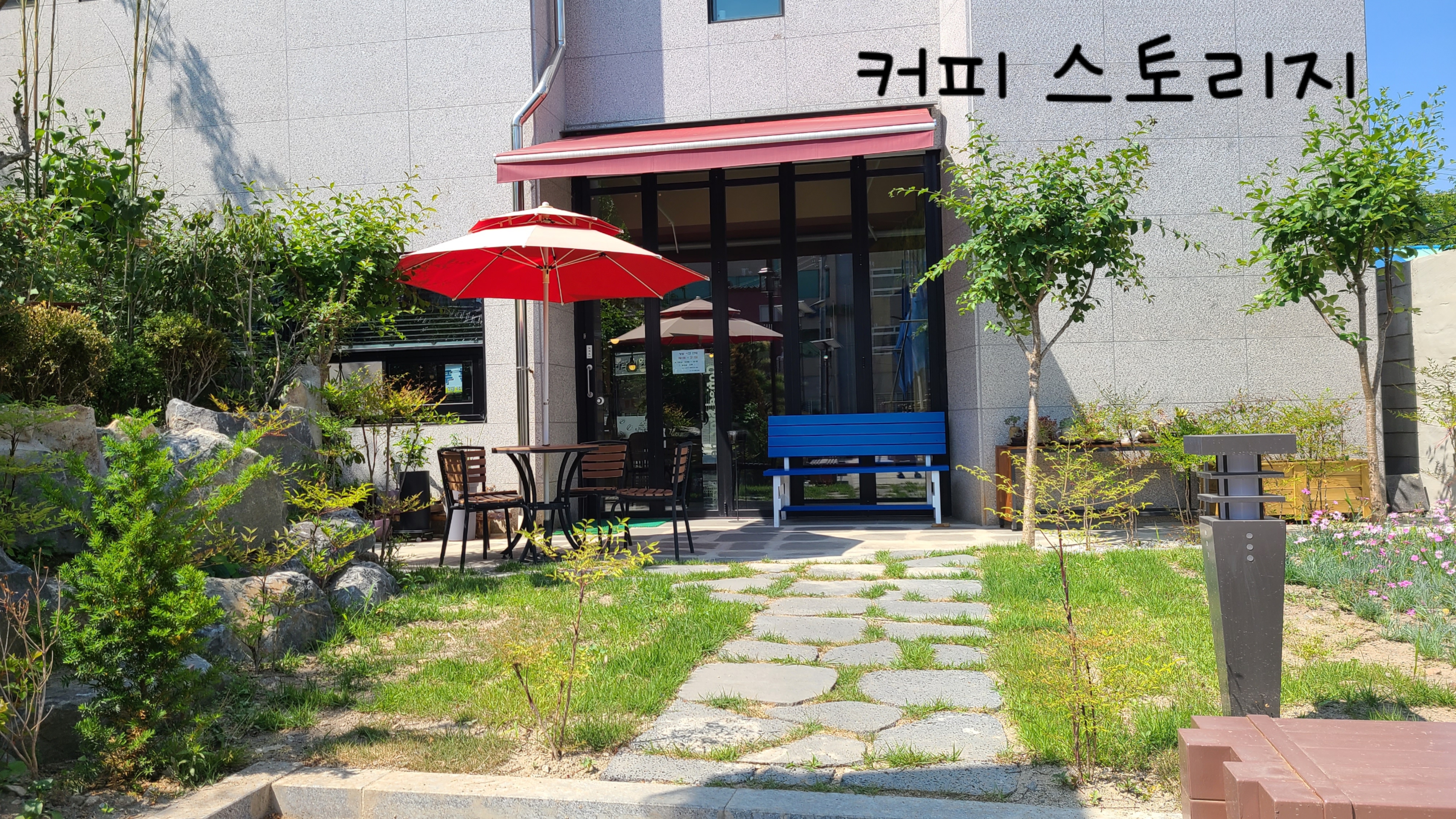 커피스토리지 정읍수성점