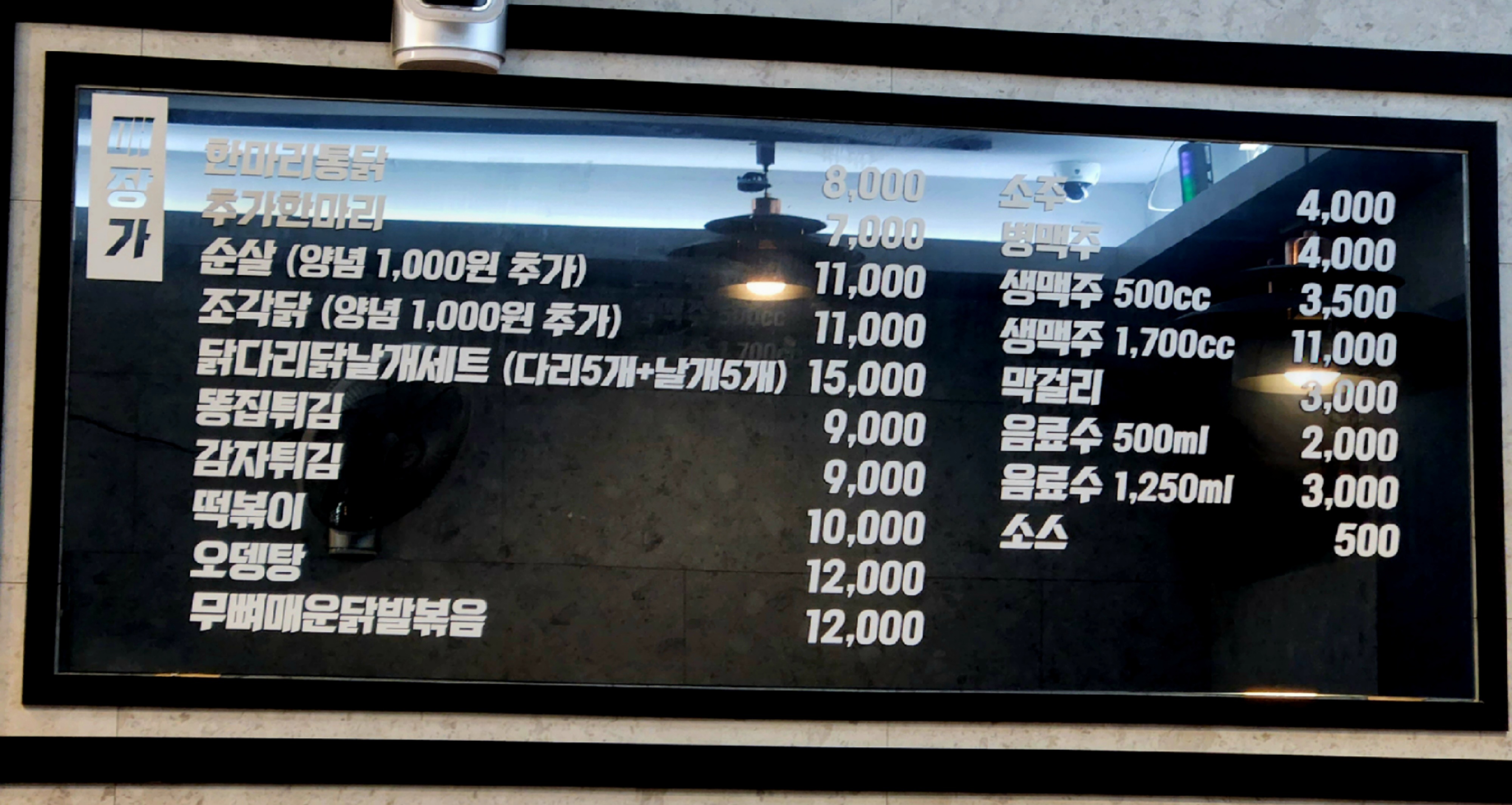 다가치통닭 울산 삼호점