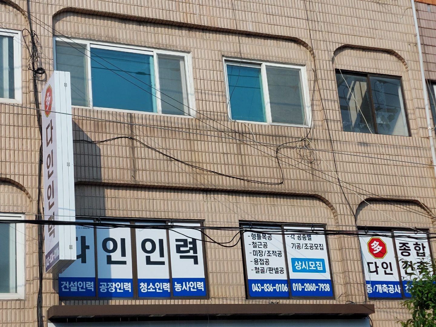 다인인력
