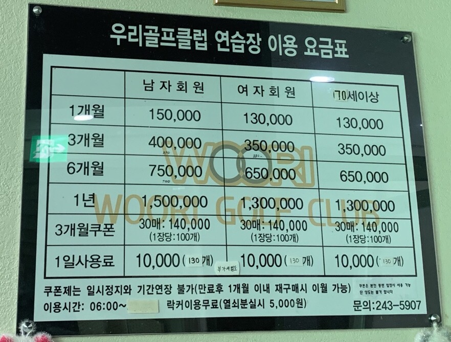 우리골프클럽