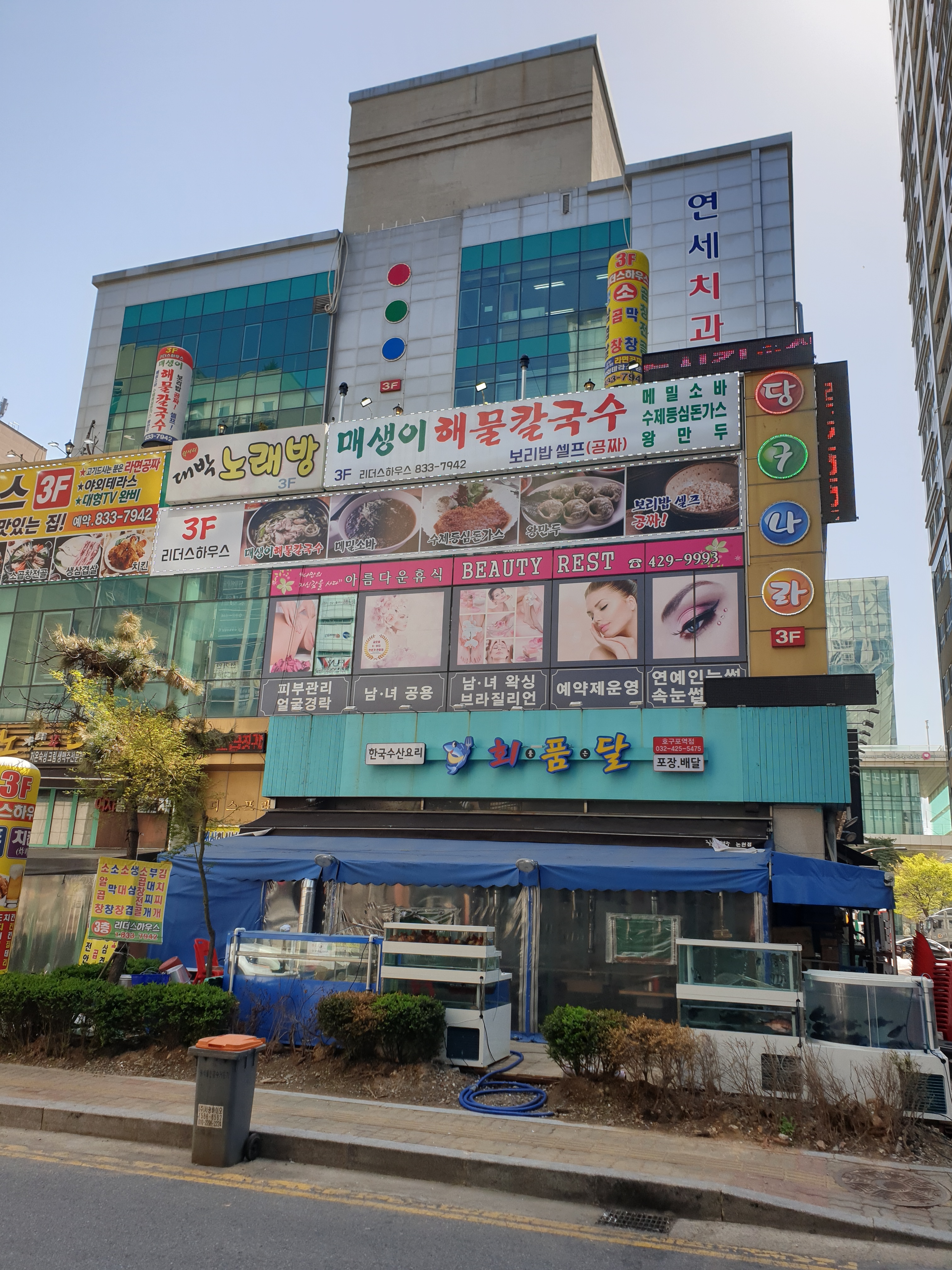 당구나라투어