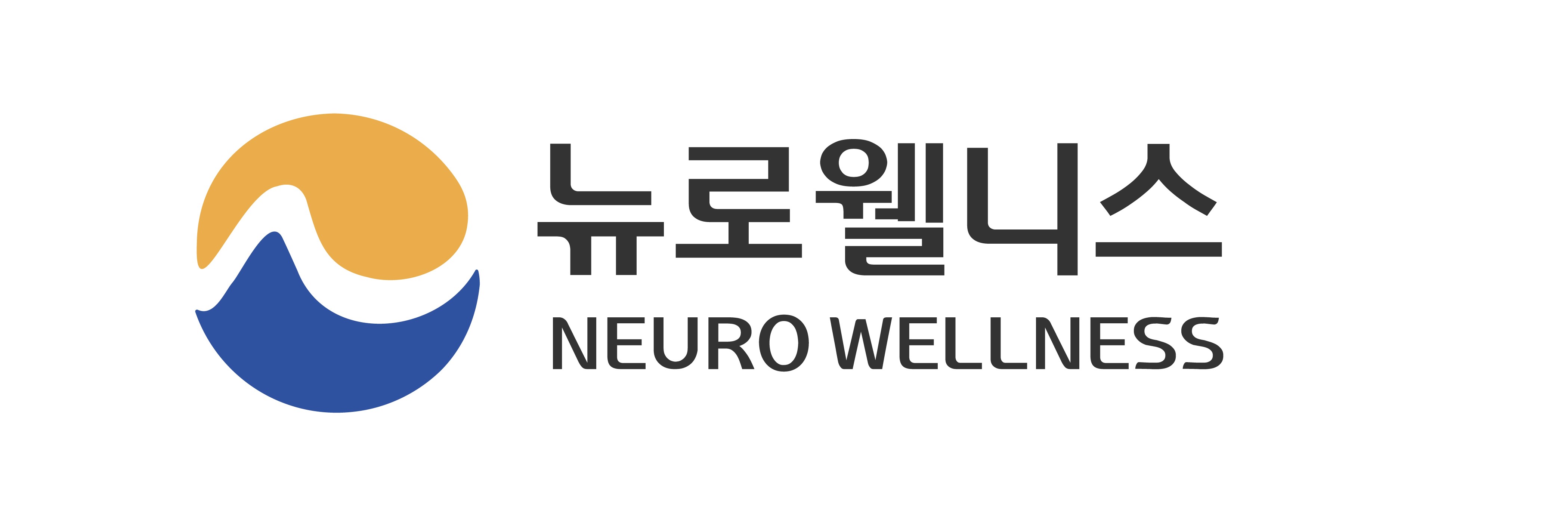 뉴로웰니스