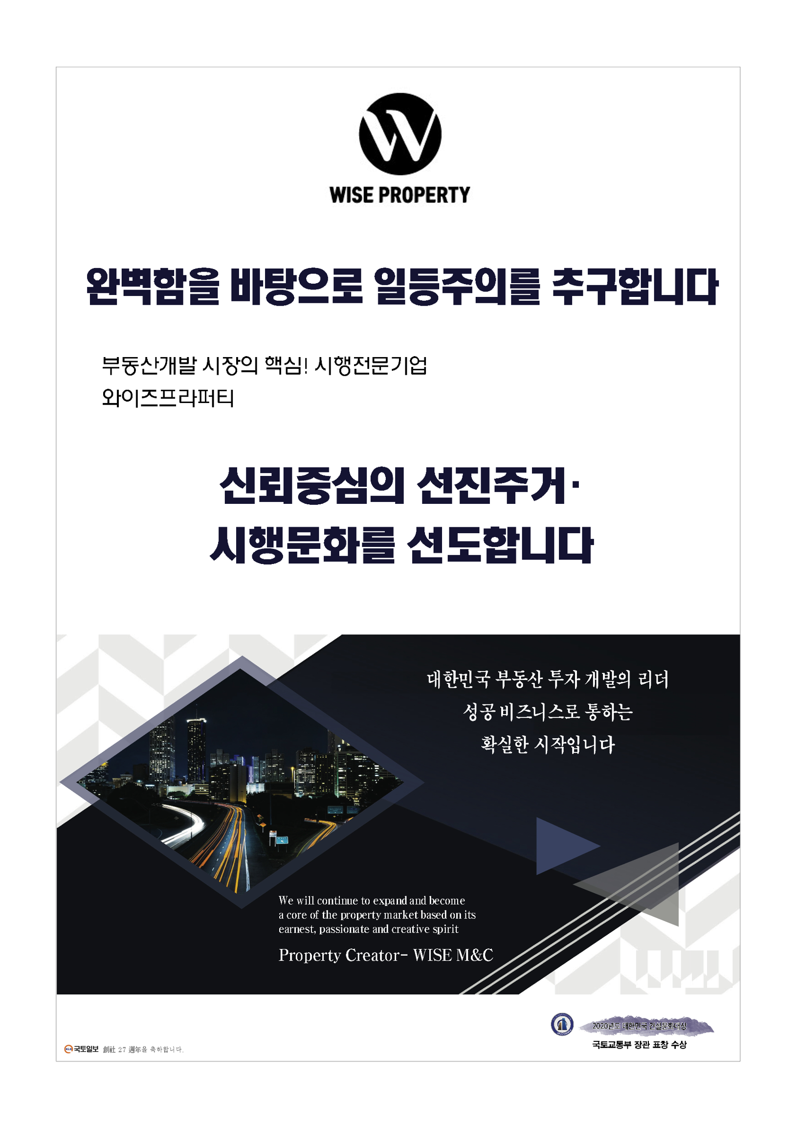 와이즈프라퍼티
