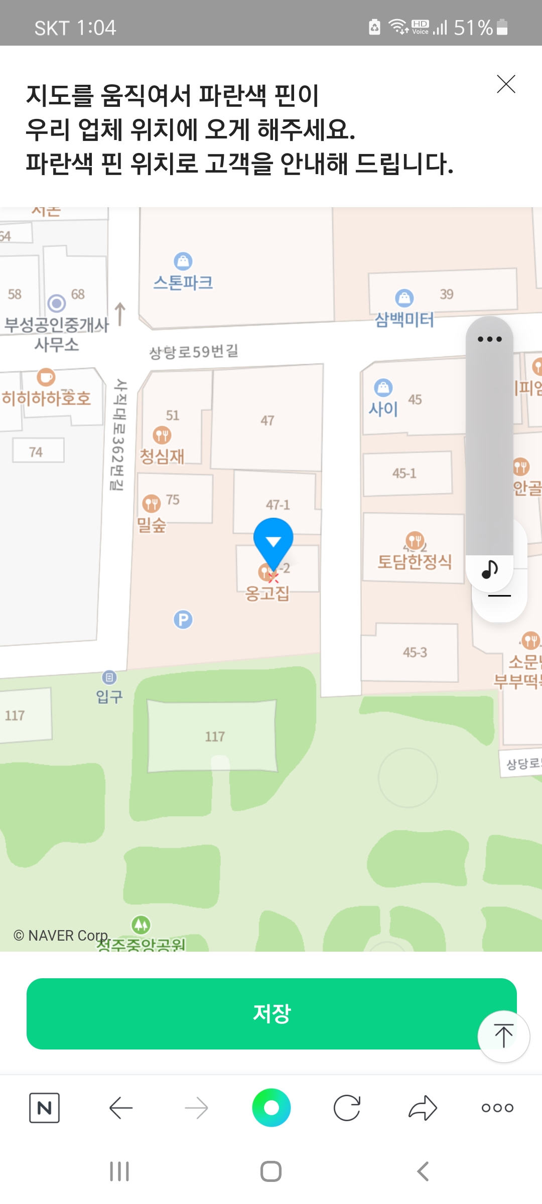 옹고집