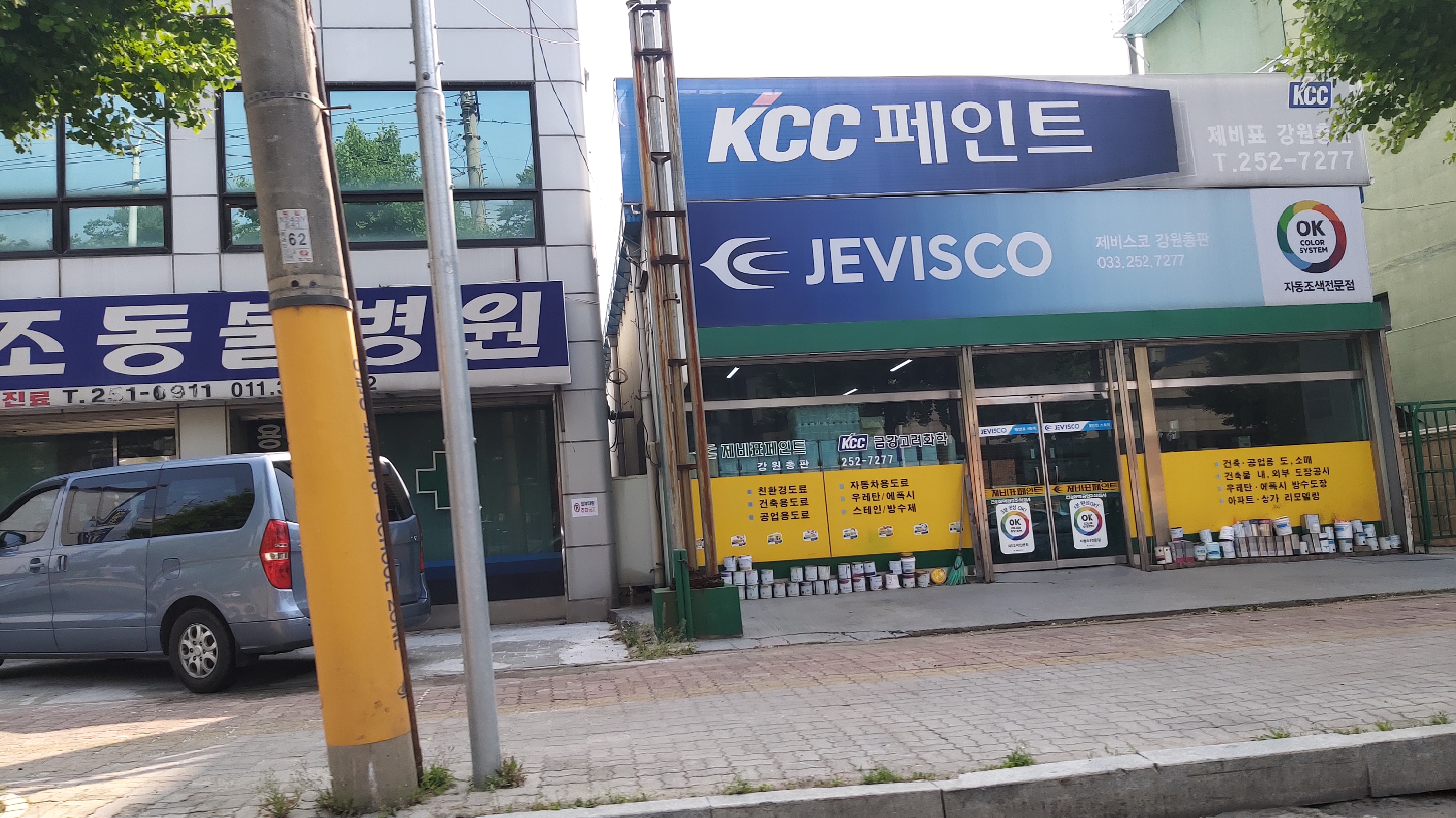 제비표페인트 강원총판