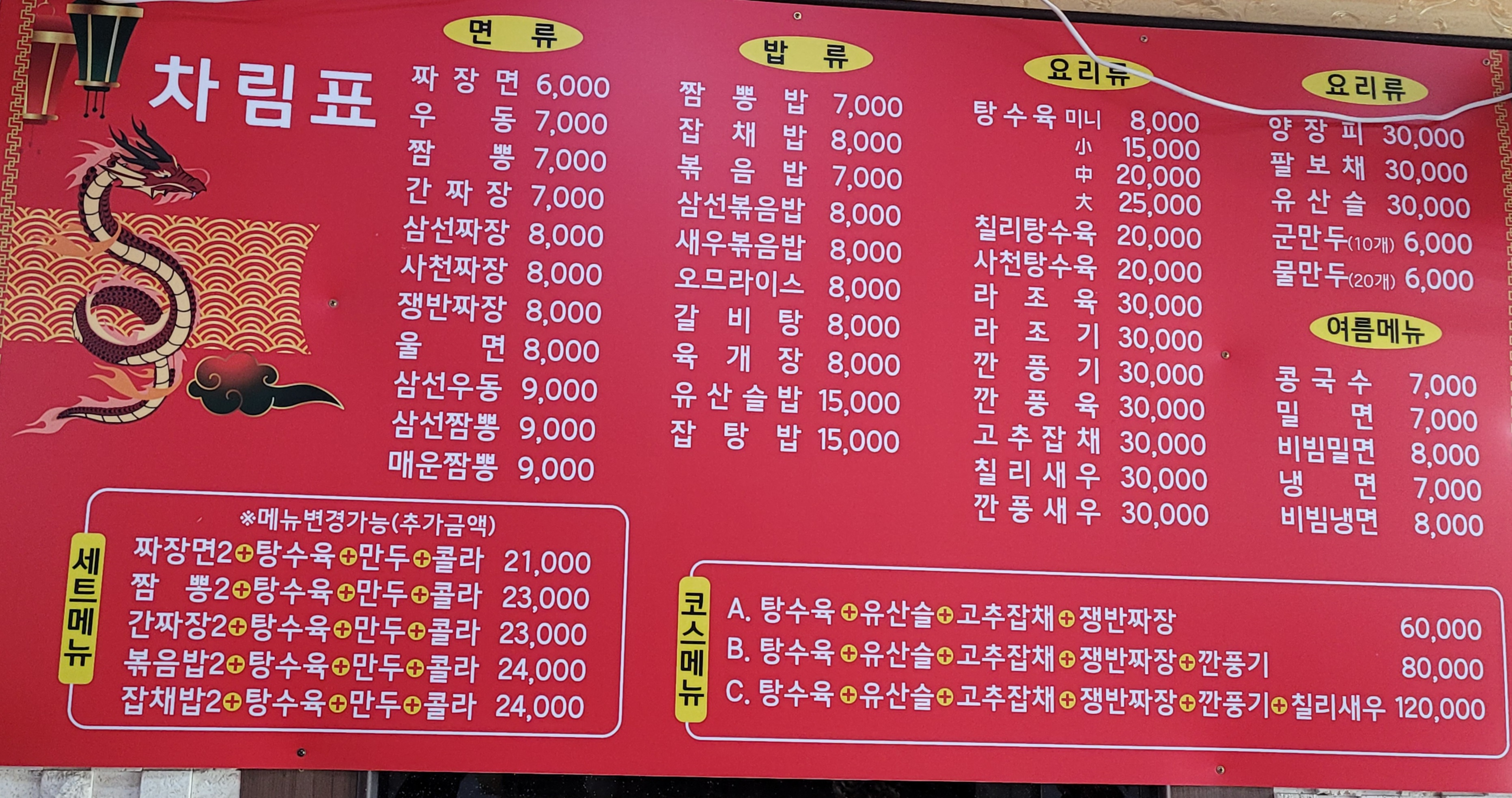 북경차이나