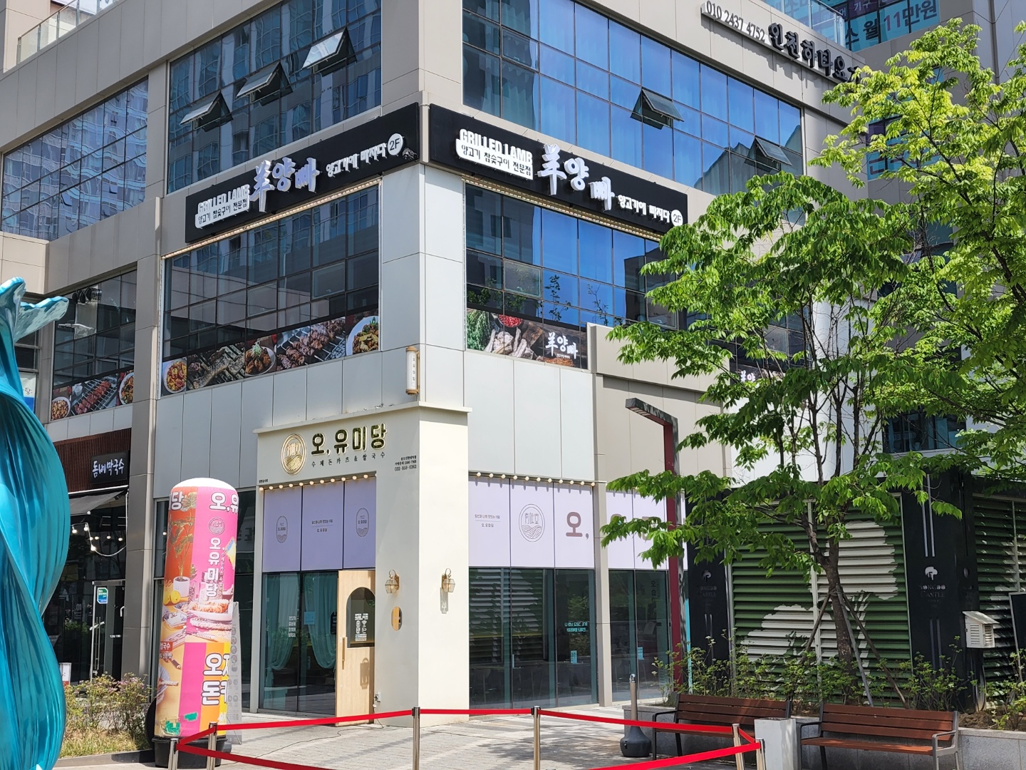 양고기에 빠지다