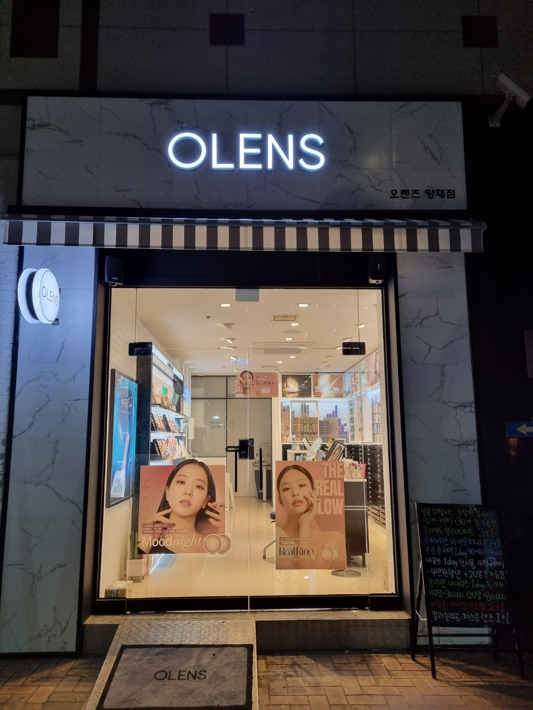오렌즈 양재역점