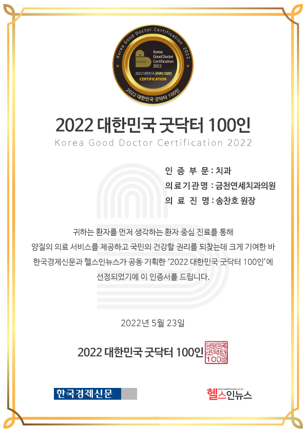 금천연세치과의원 대표 이미지