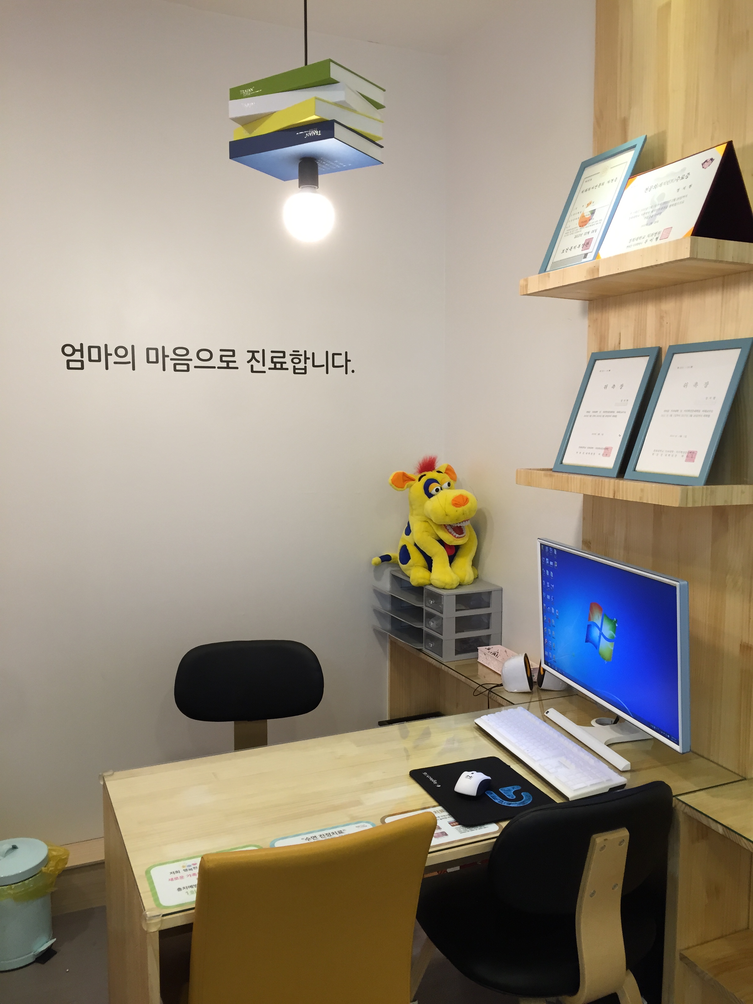 행복한쥬니어치과의원