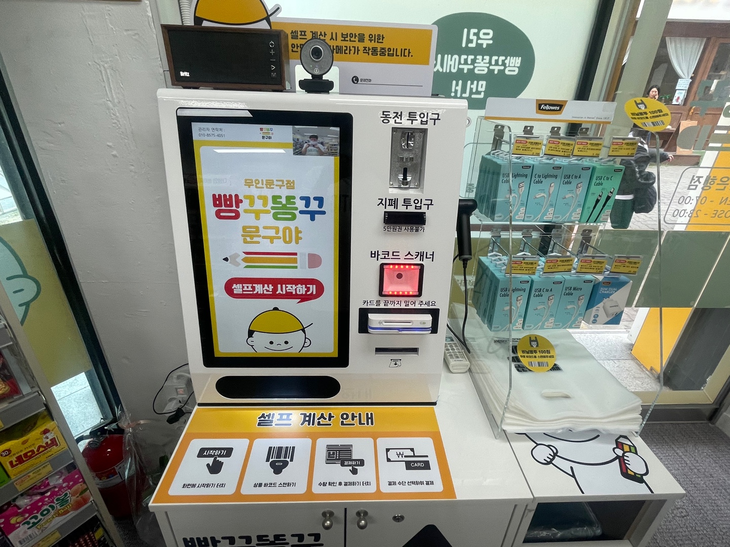 빵꾸똥꾸문구야 시흥은행점