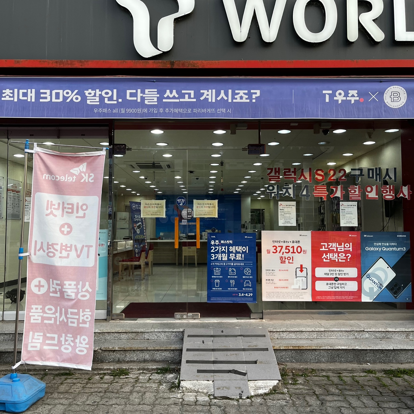 SK텔레콤 화금대리점 경주동부점