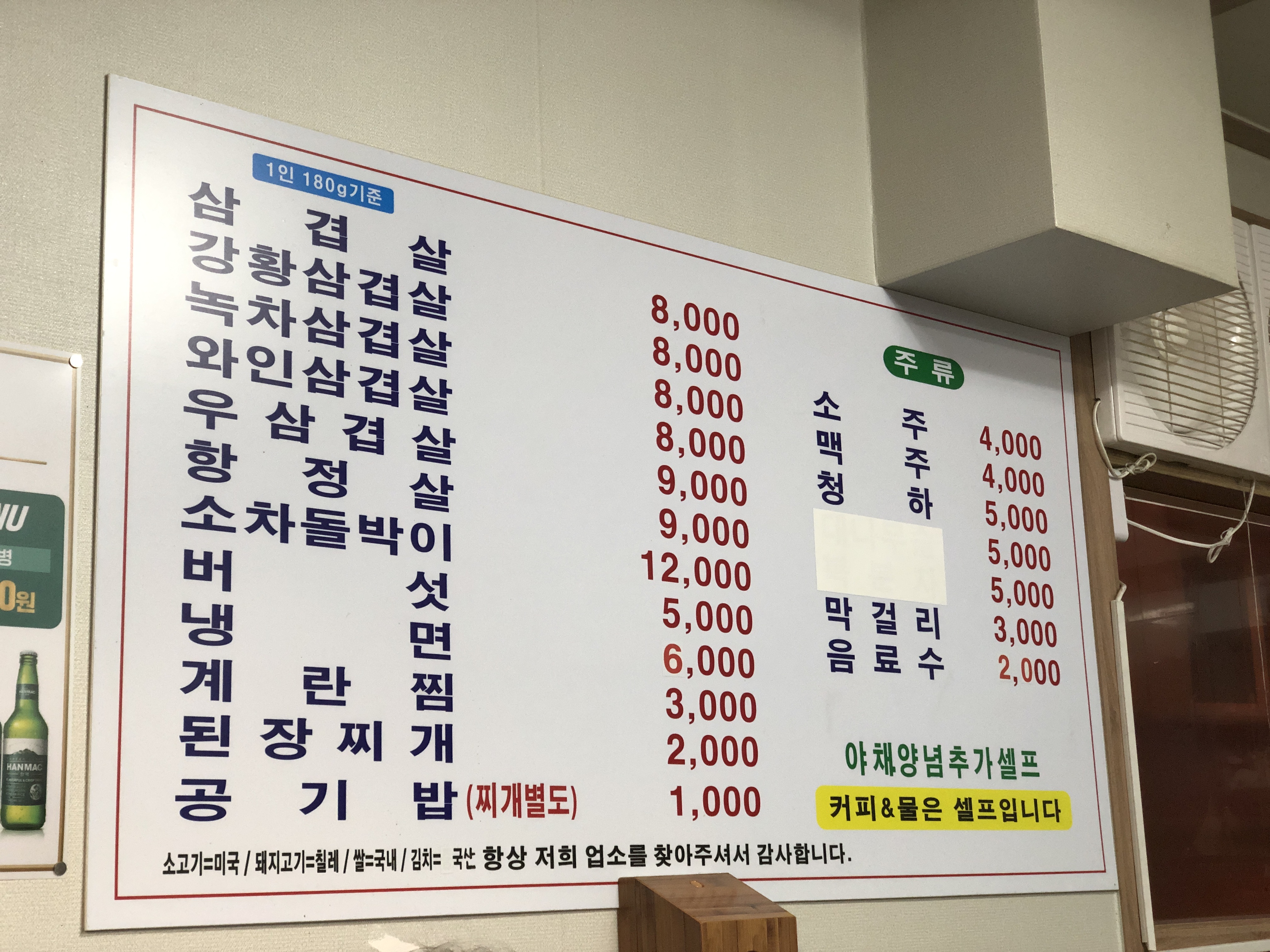 장터삼겹살 장기점