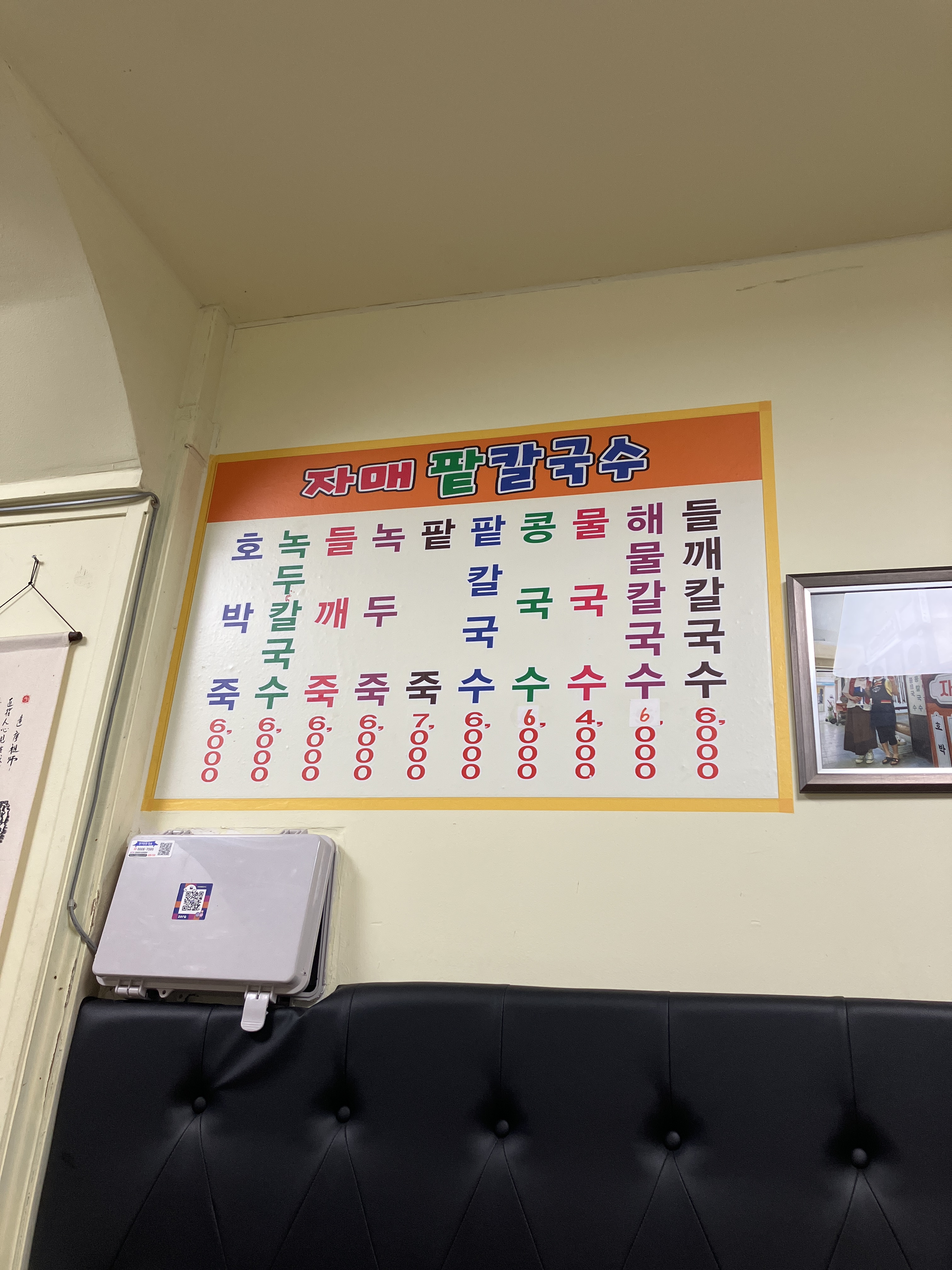 자매해물칼국수