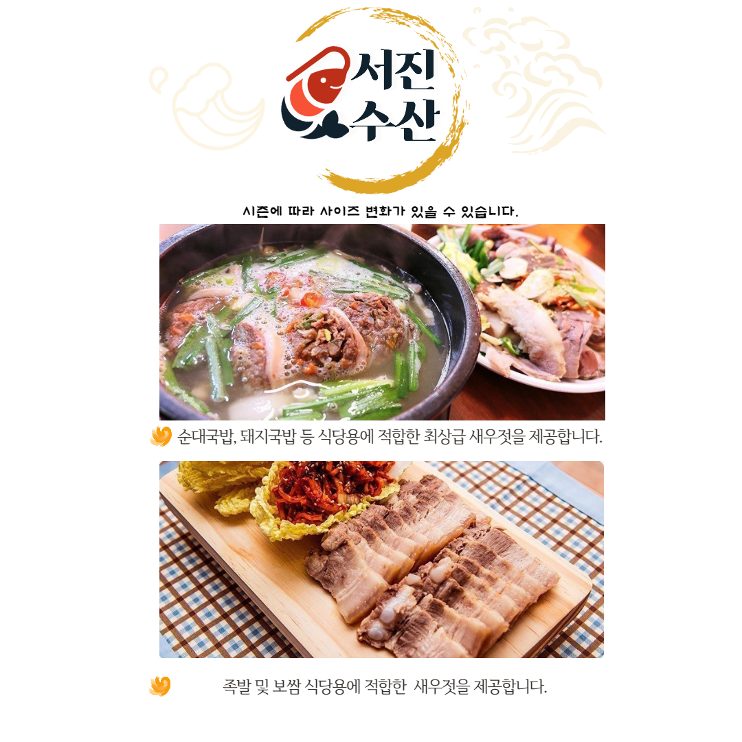 서진수산