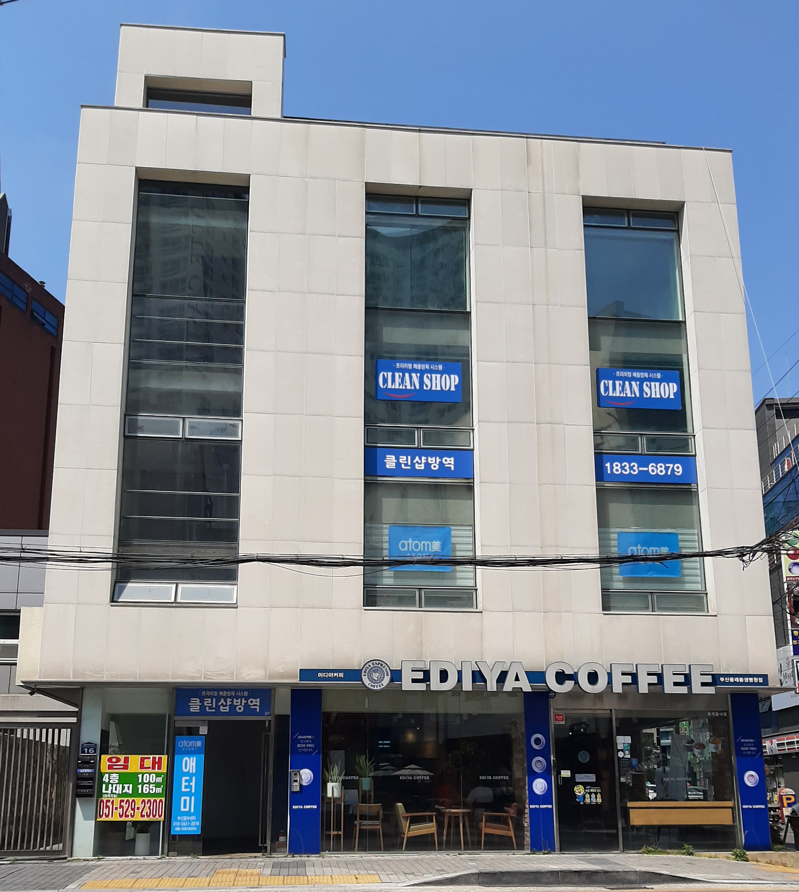 애터미 부산얼쑤센터
