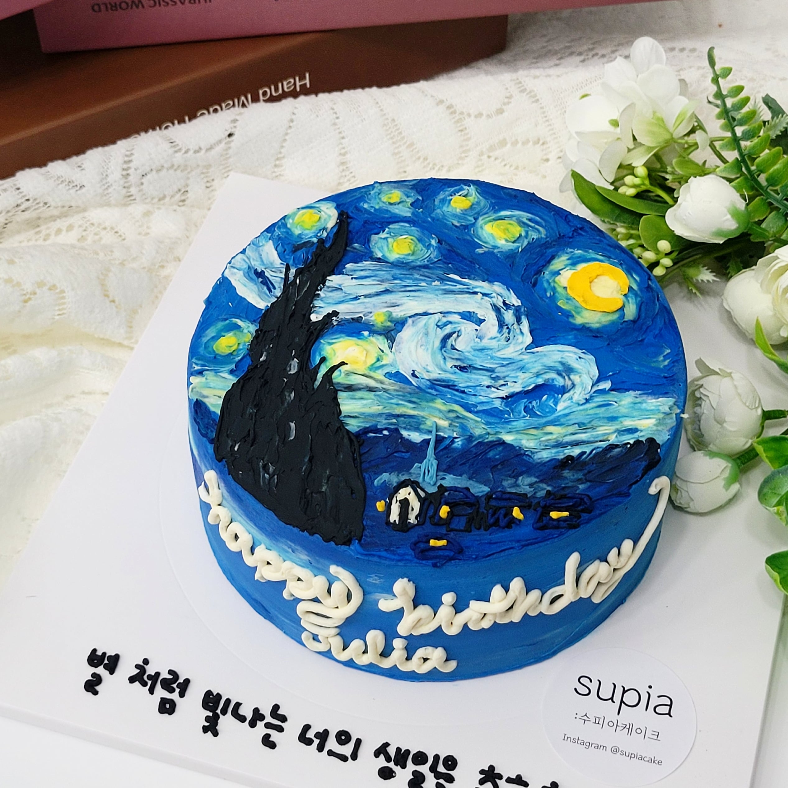 수피아케이크