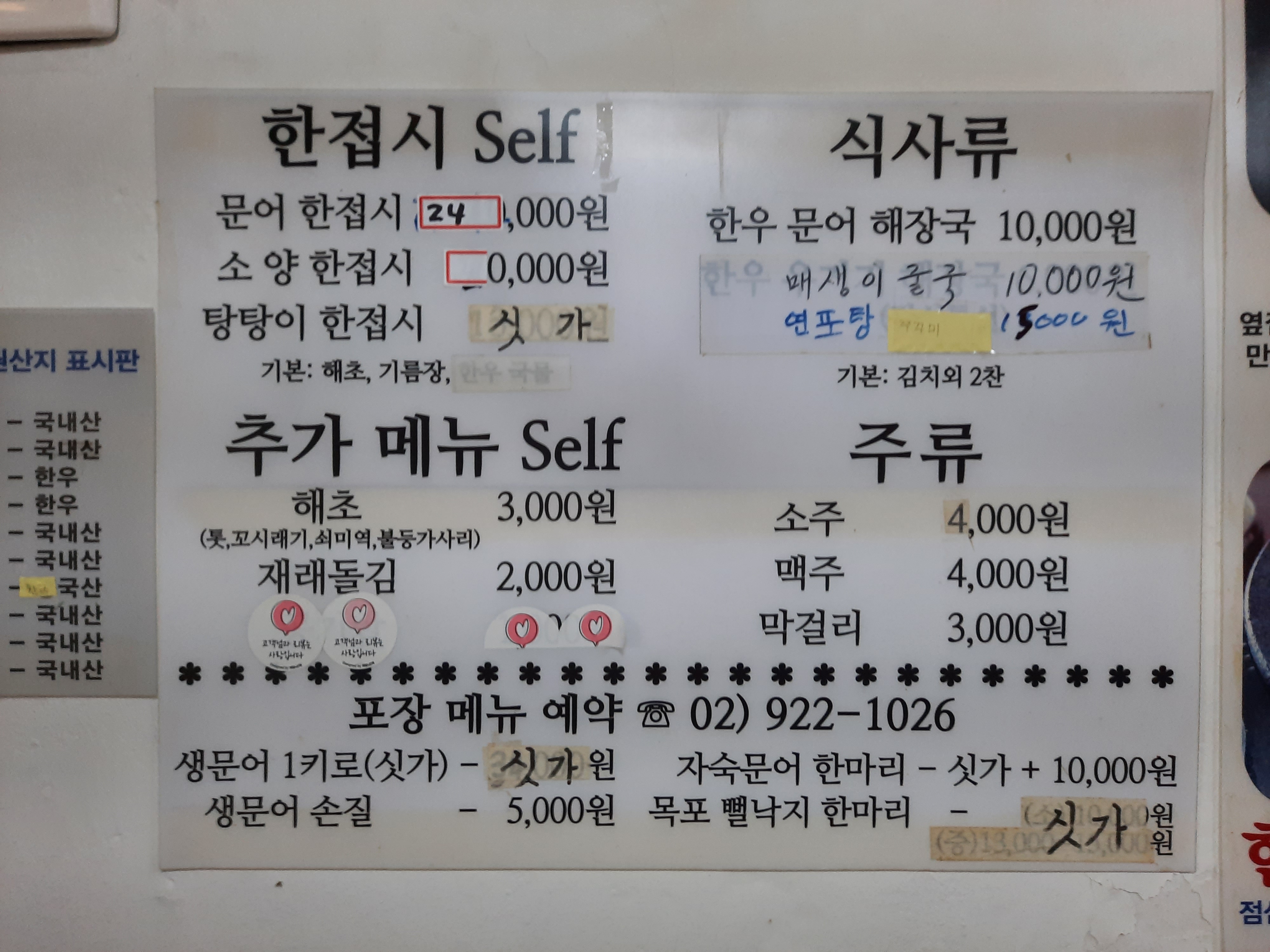 옆집아줌마