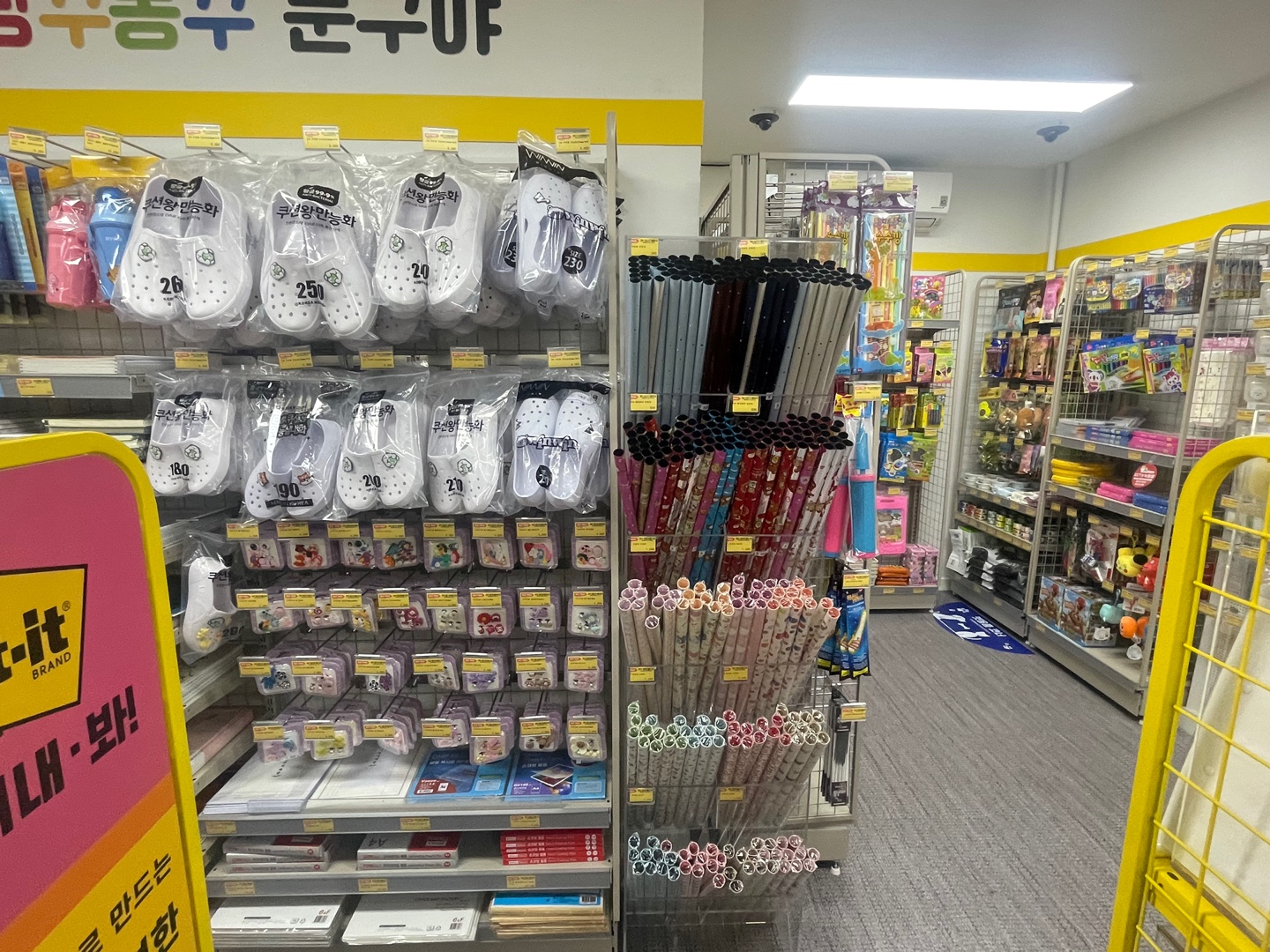 빵꾸똥꾸문구야 시흥은행점