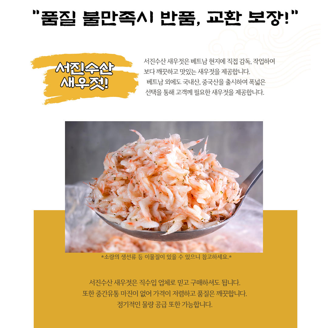 서진수산