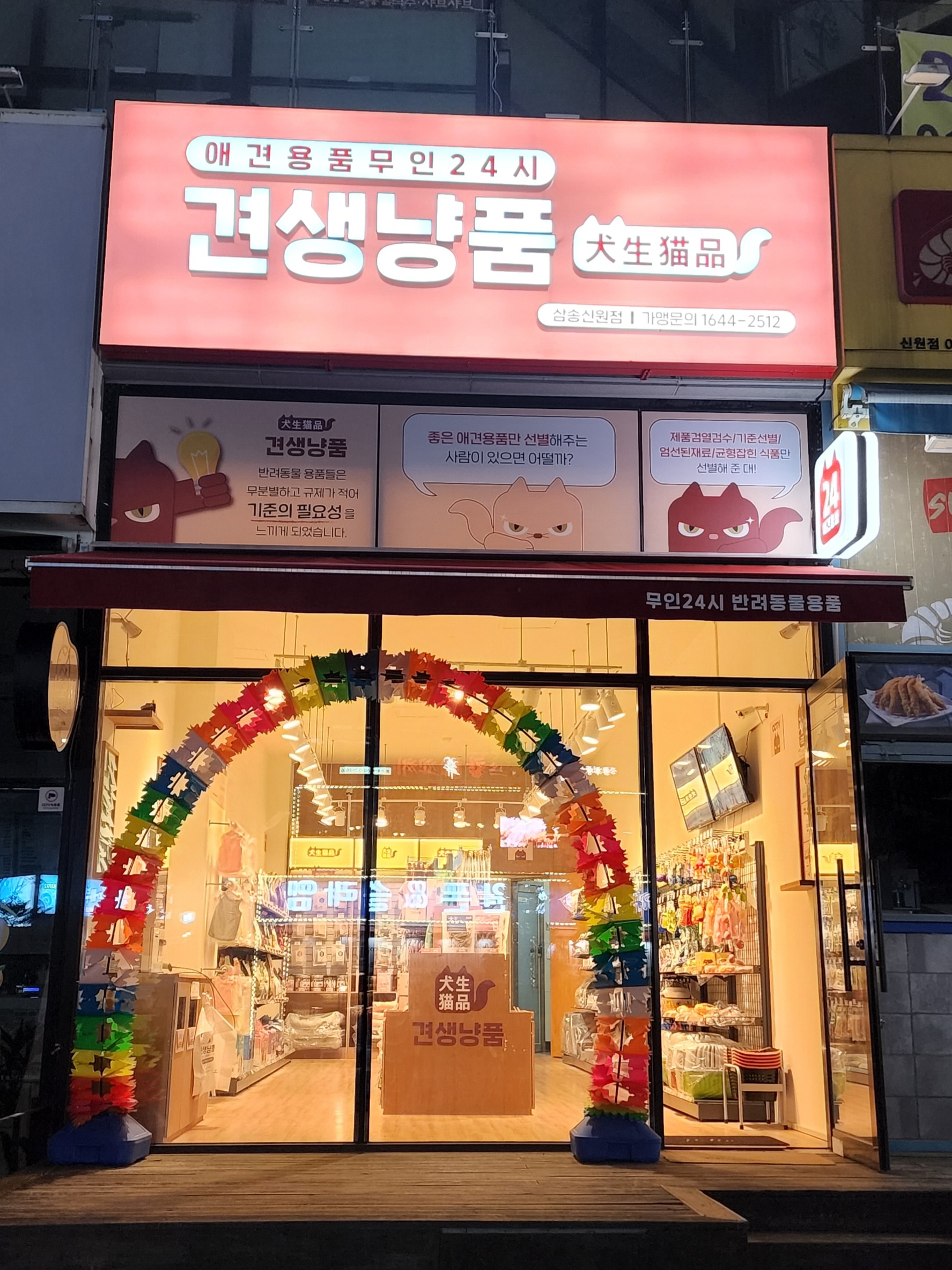 주변 가볼만한 곳