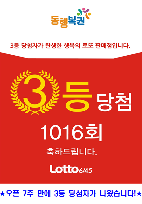 진안하나로 로또복권판매점