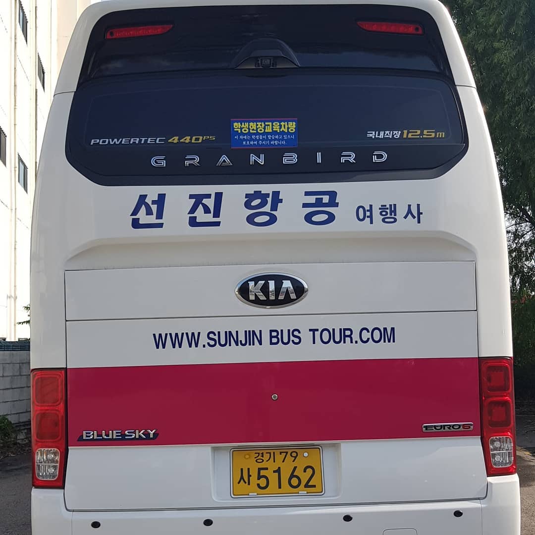 선진항공여행사