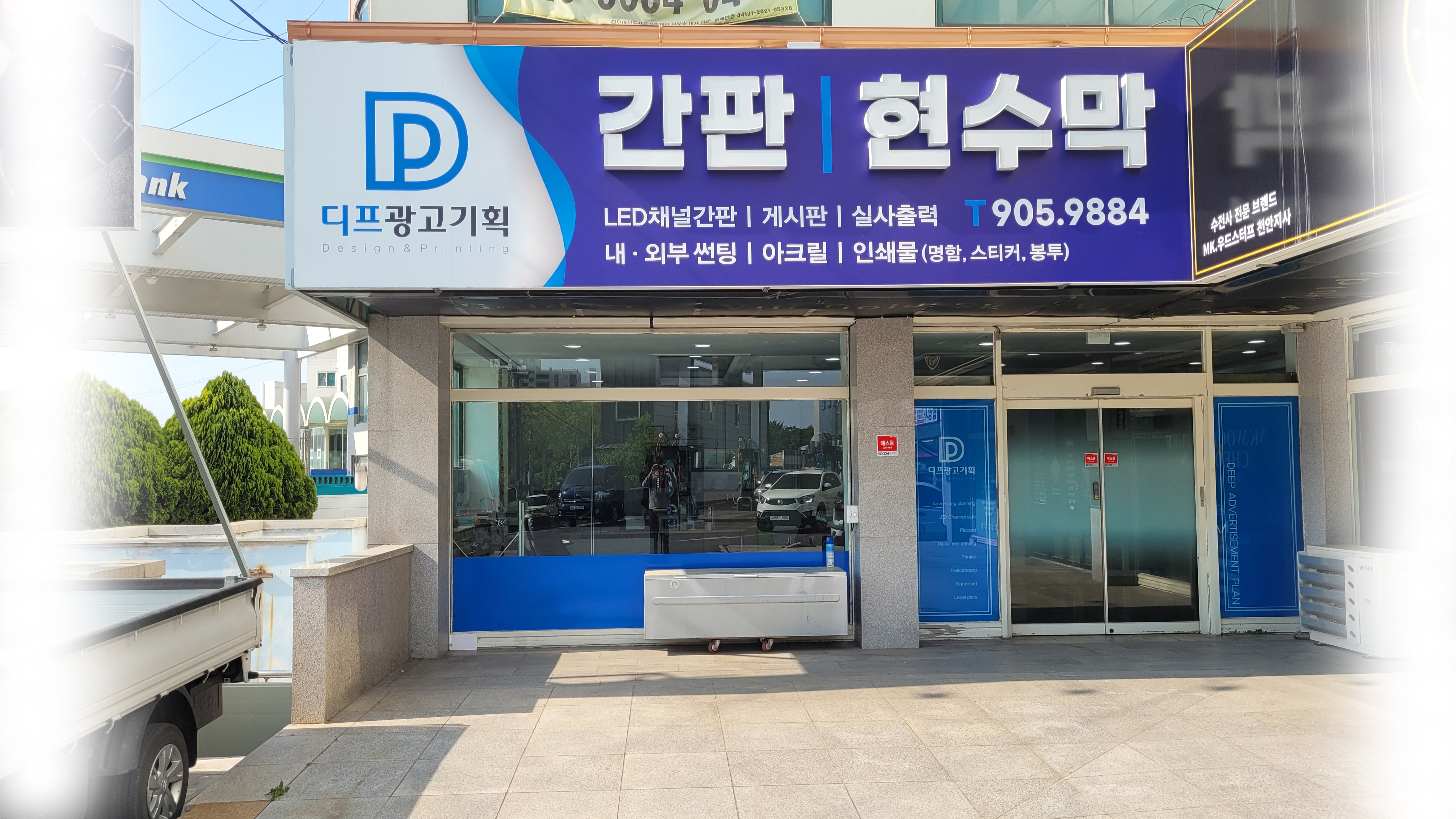 디프광고기획