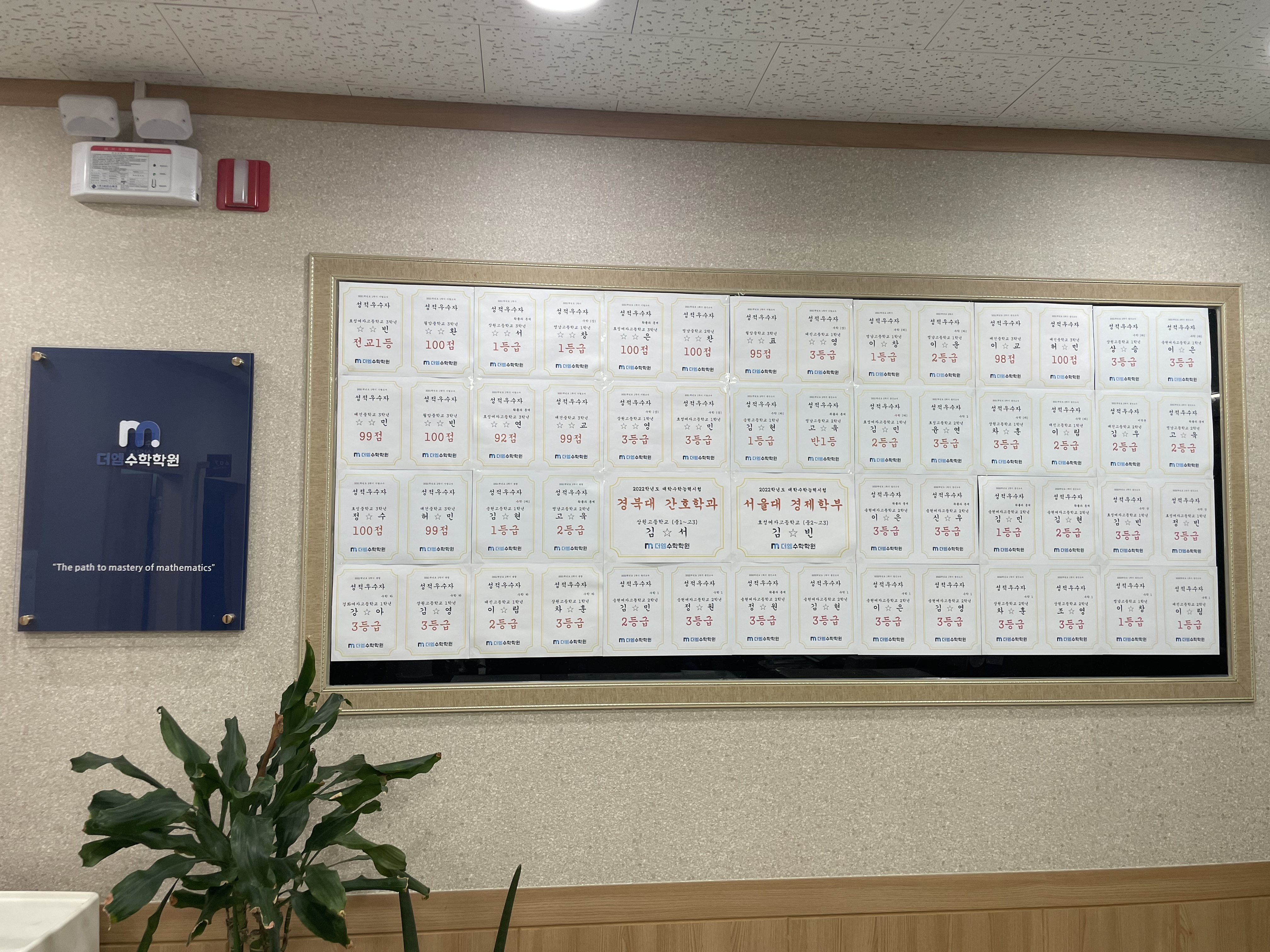 더엠수학학원