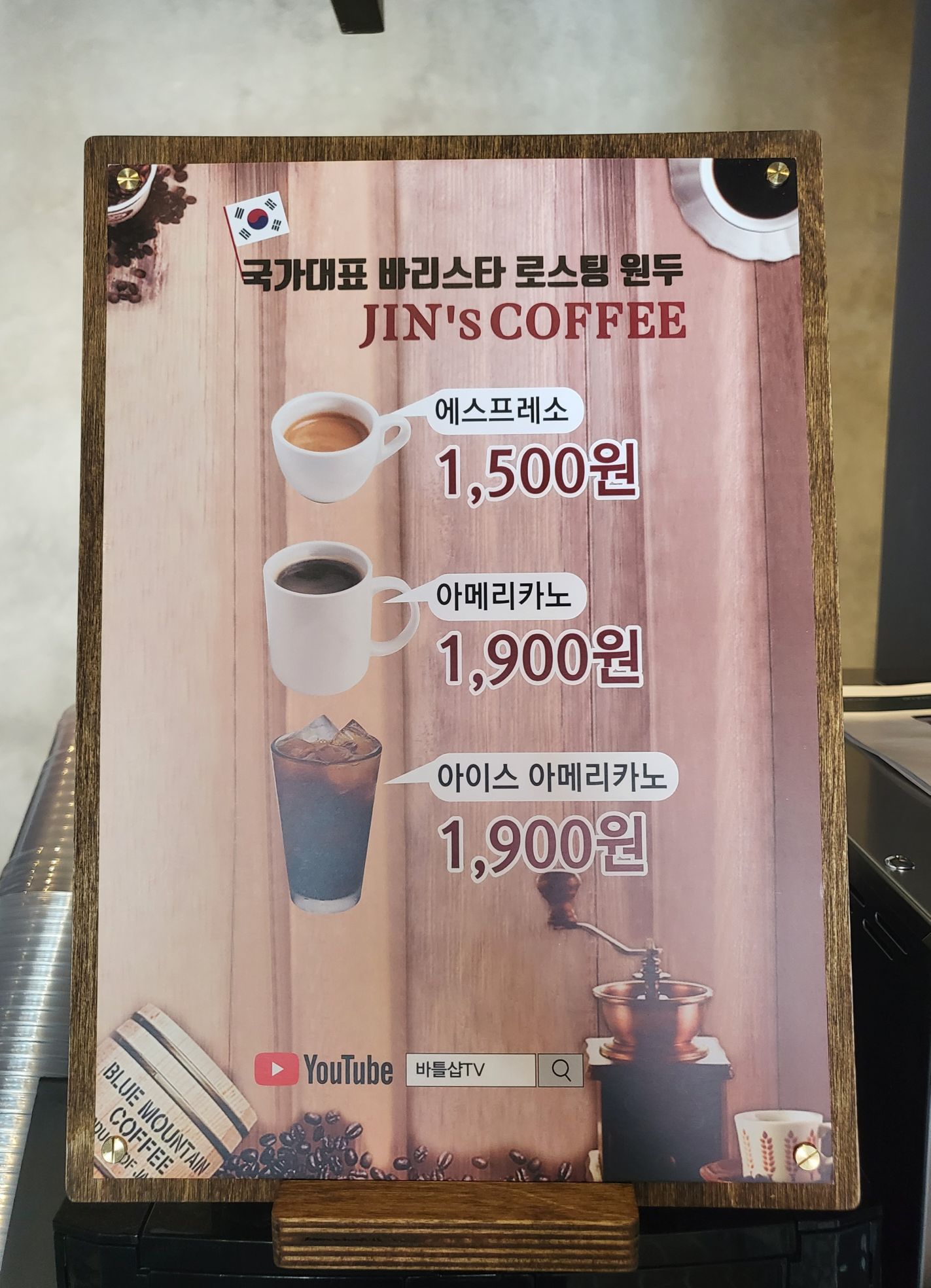 바틀샵 동탄역 앨리스빌점