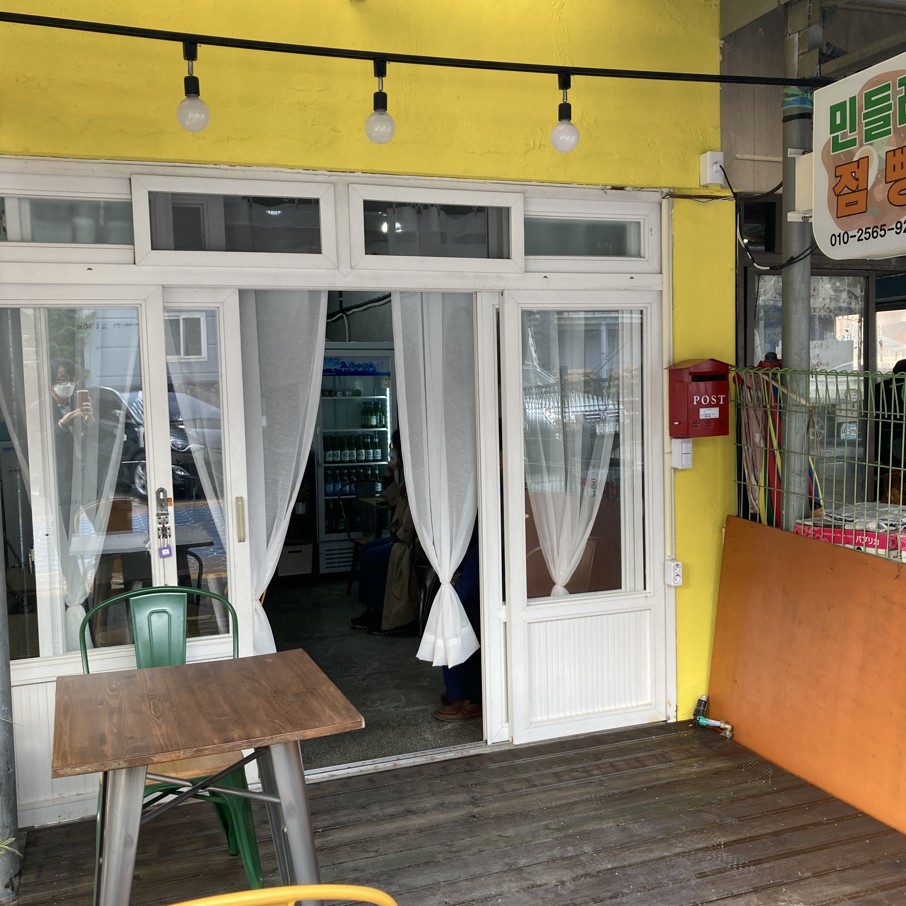 민들레점빵