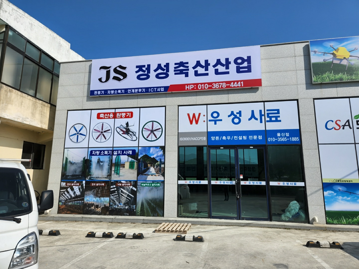 정성축산산업
