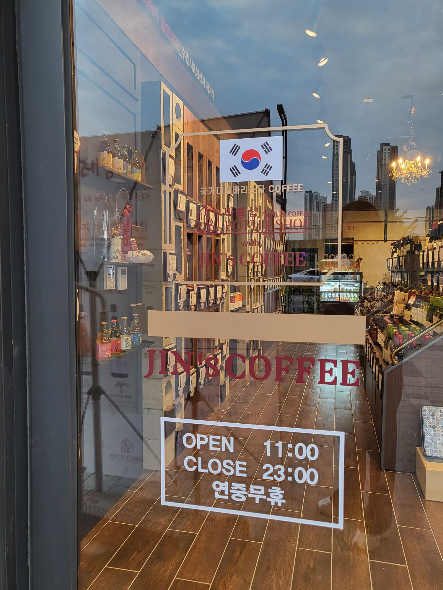 바틀샵 동탄역 앨리스빌점