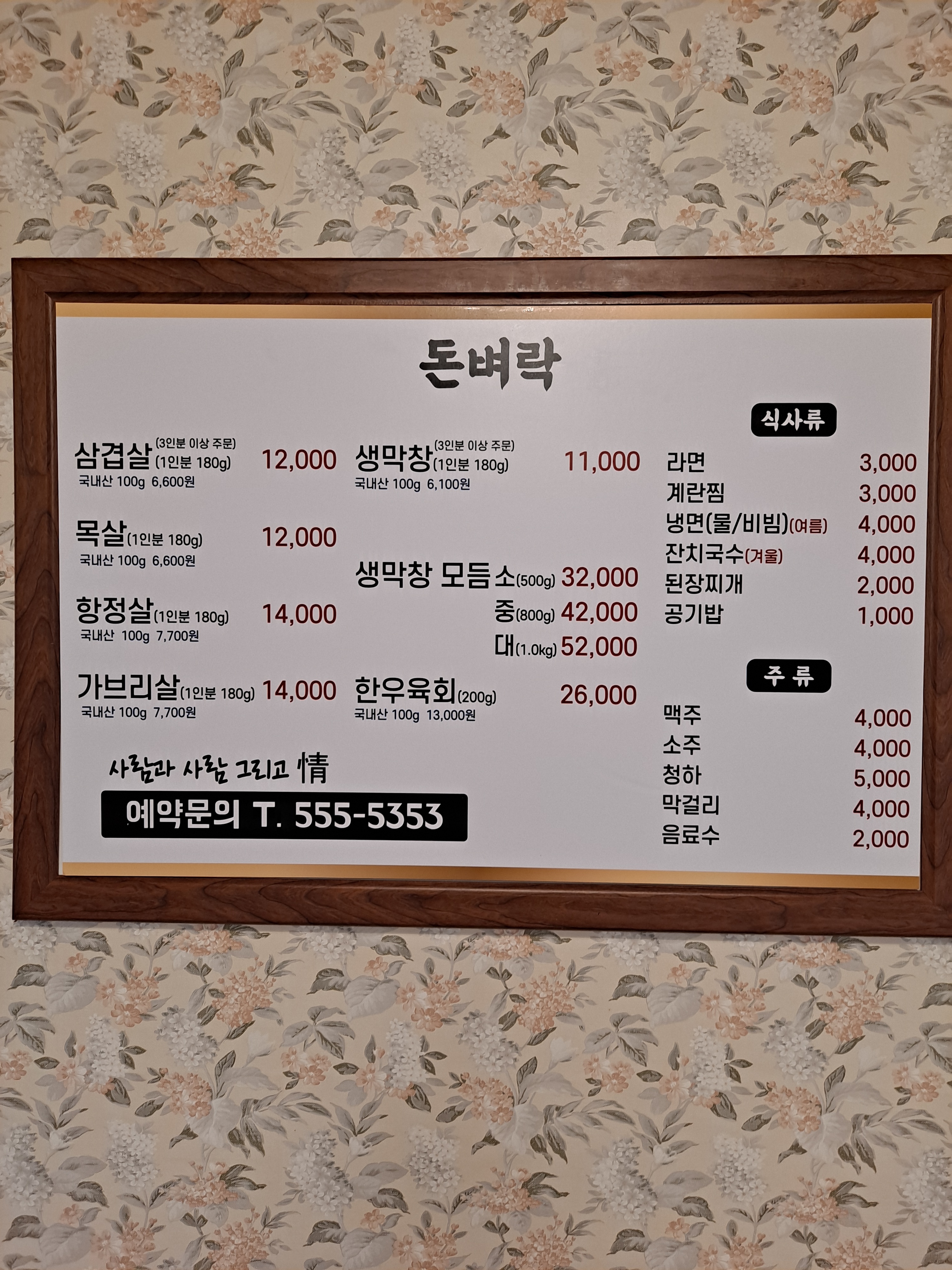 돈벼락