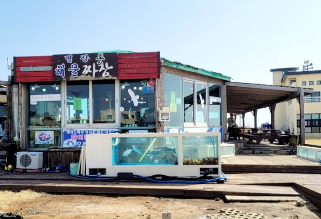 마라도별장식당