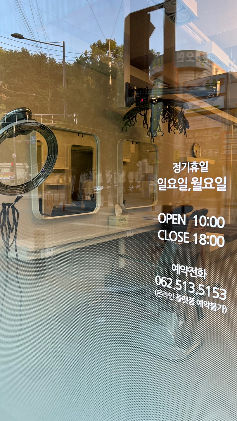 안토니미용실
