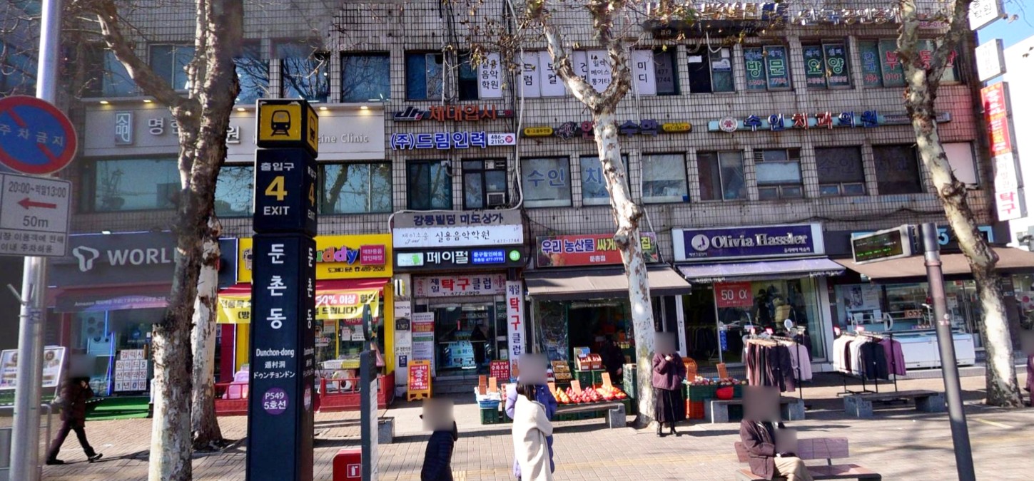 드림인력 성내지점