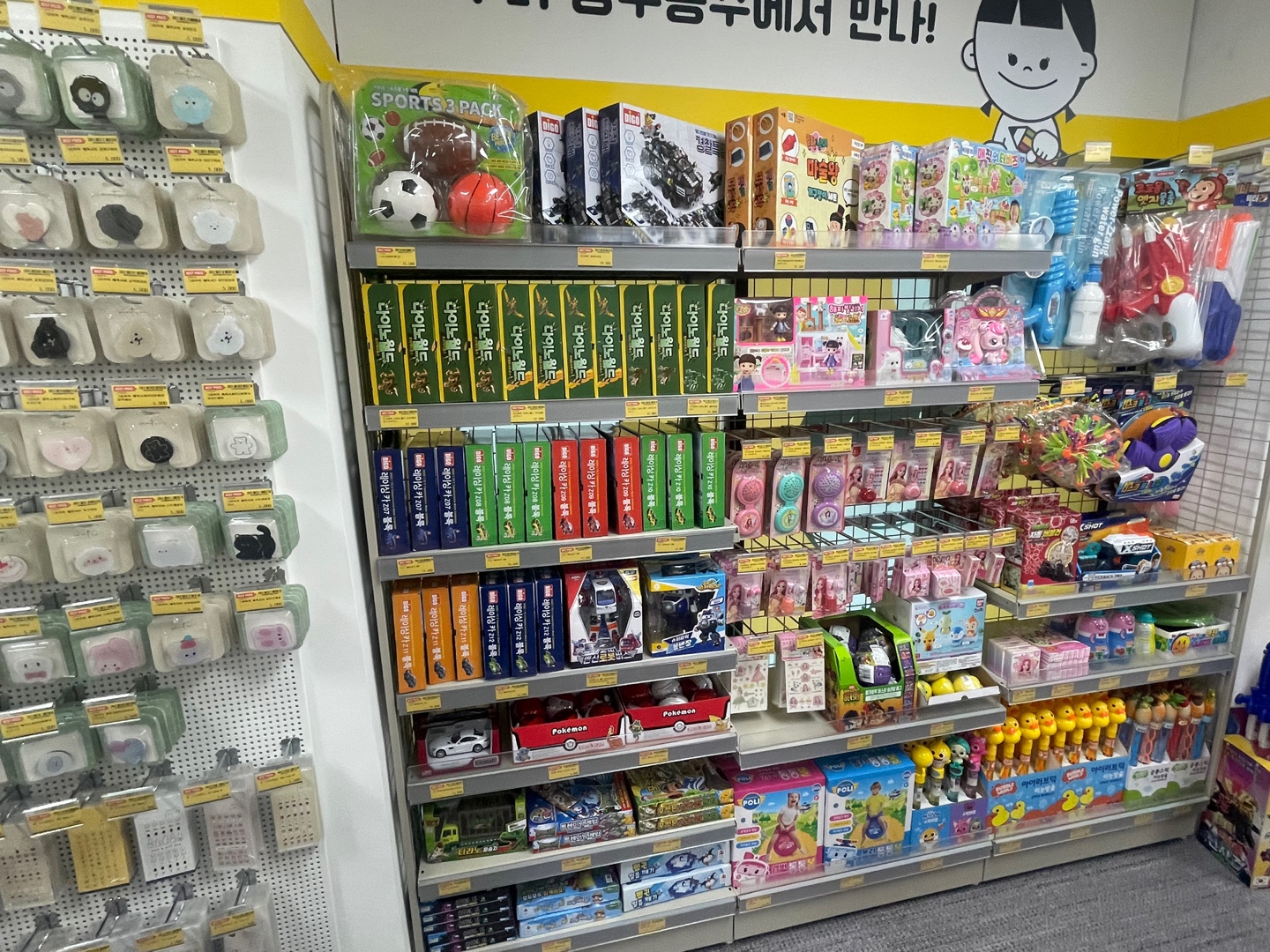 빵꾸똥꾸문구야 시흥은행점