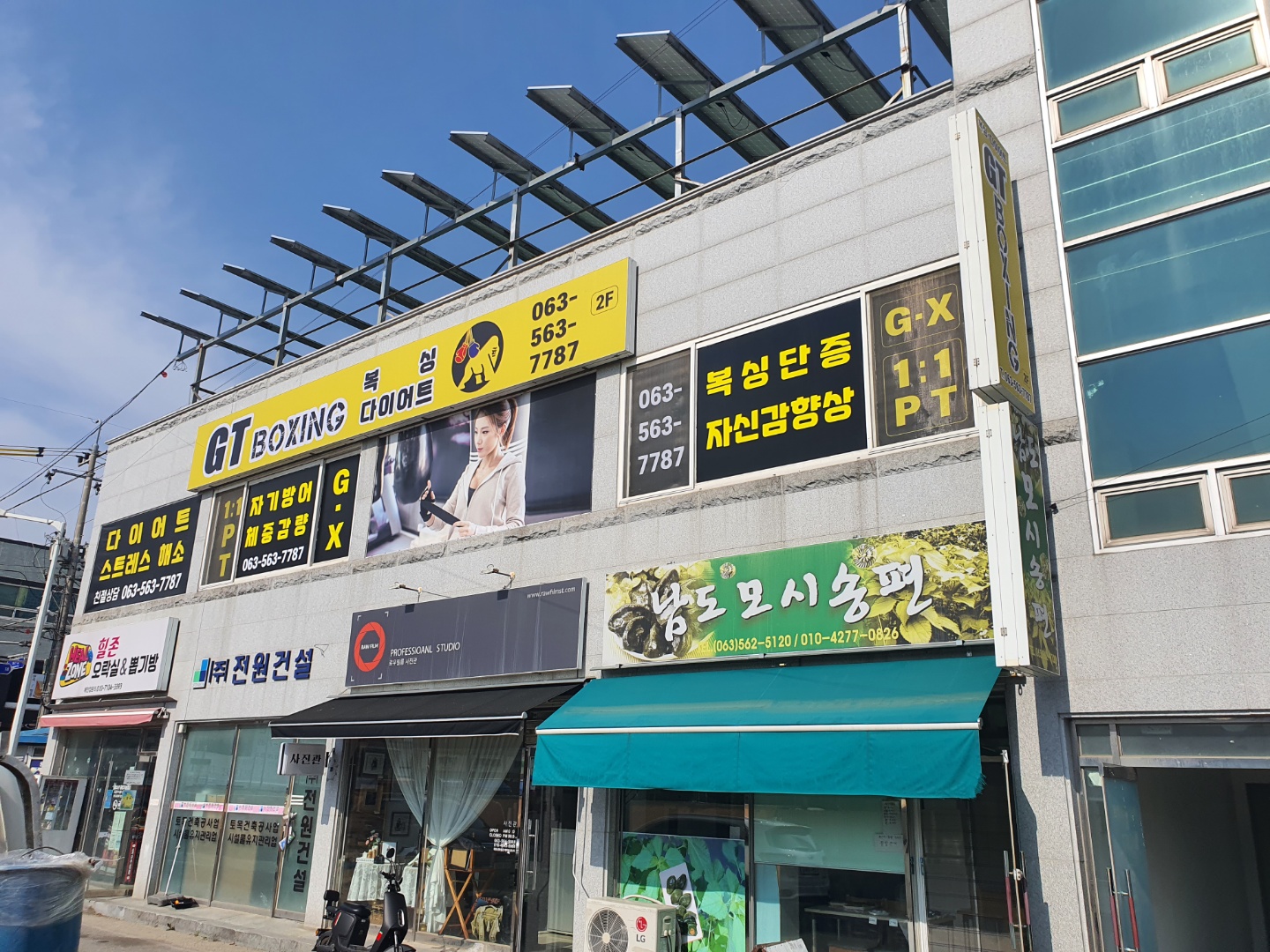 지티복싱