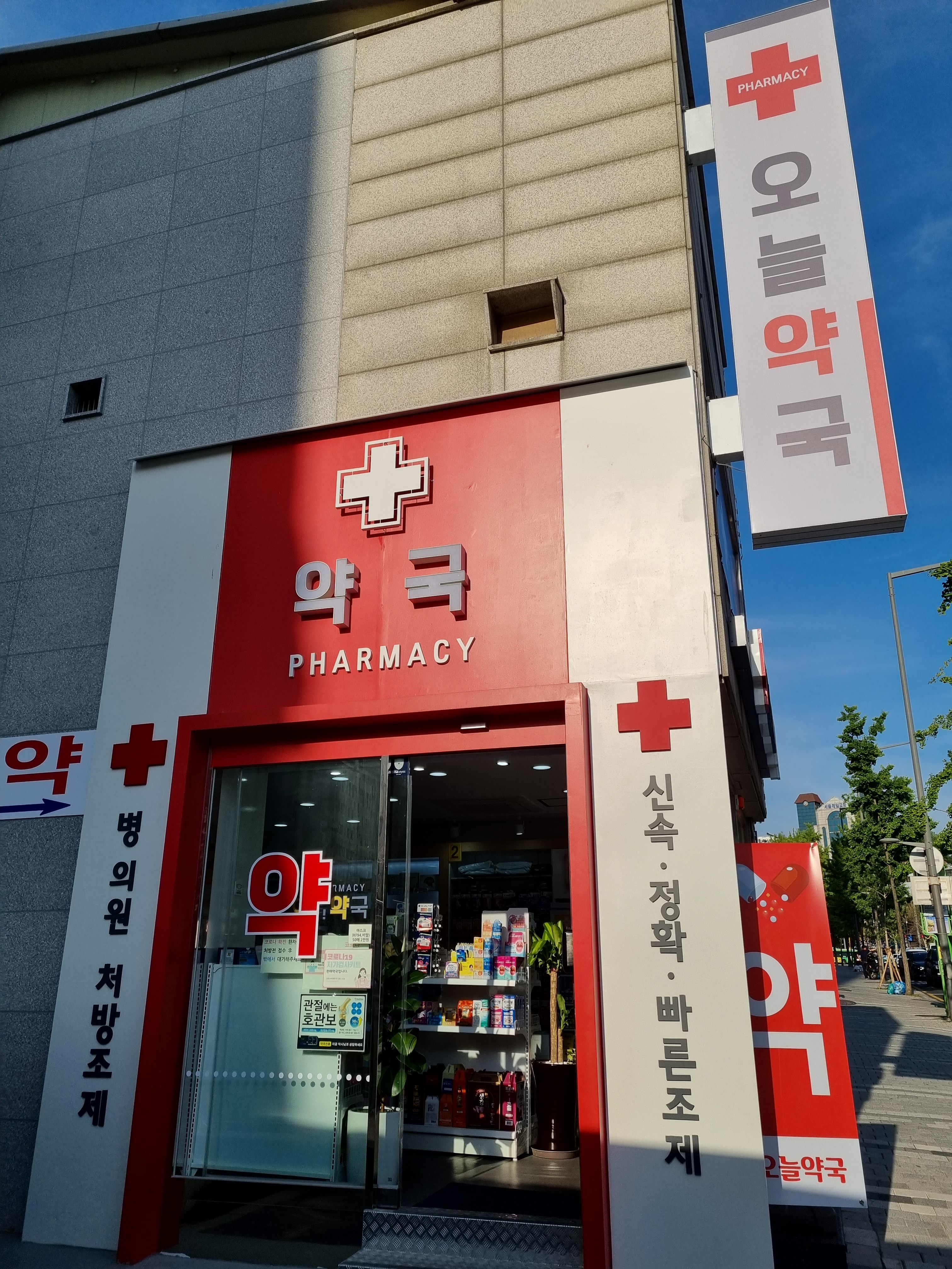 오늘약국 대표 이미지
