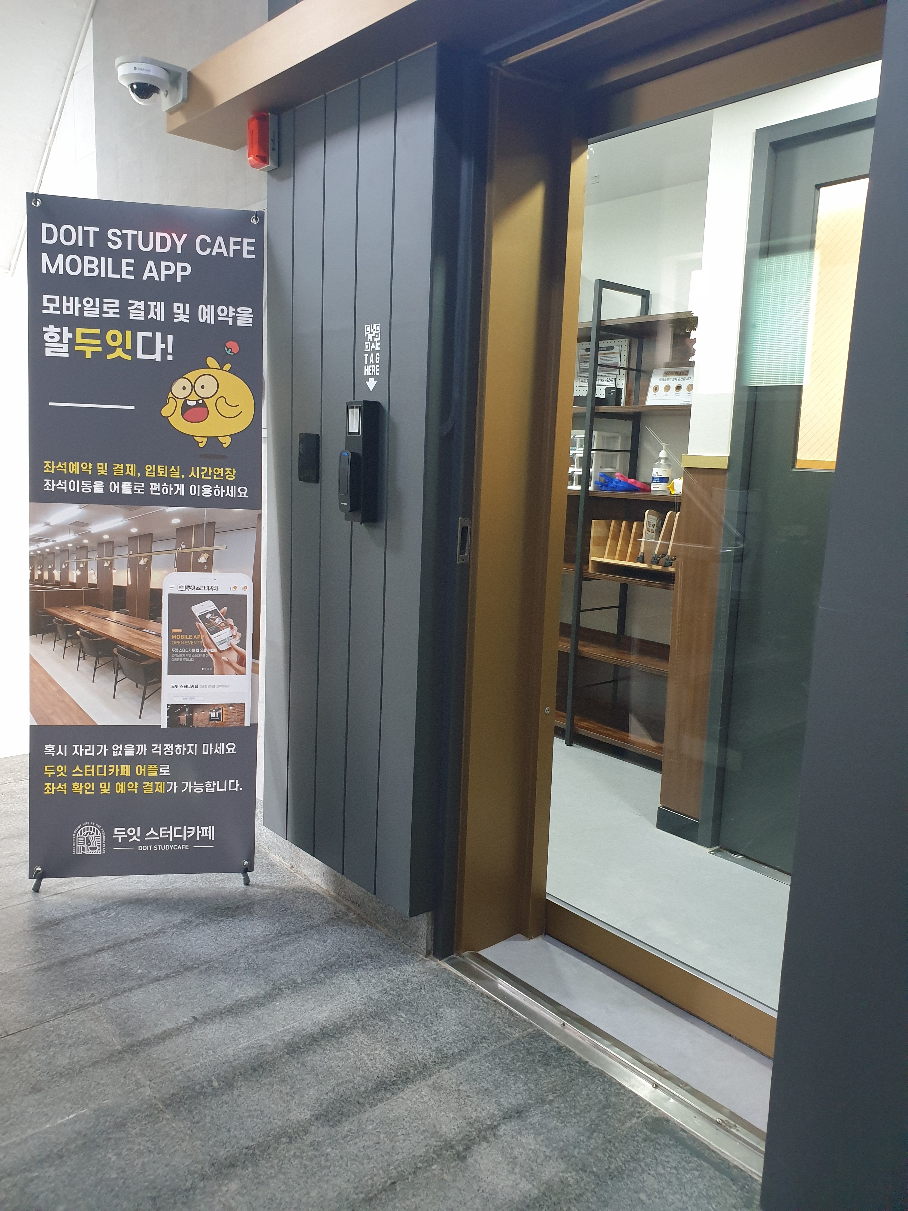 두잇스터디카페 부산신평센터
