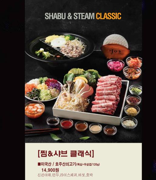 채선당샤브보트현대시티몰
