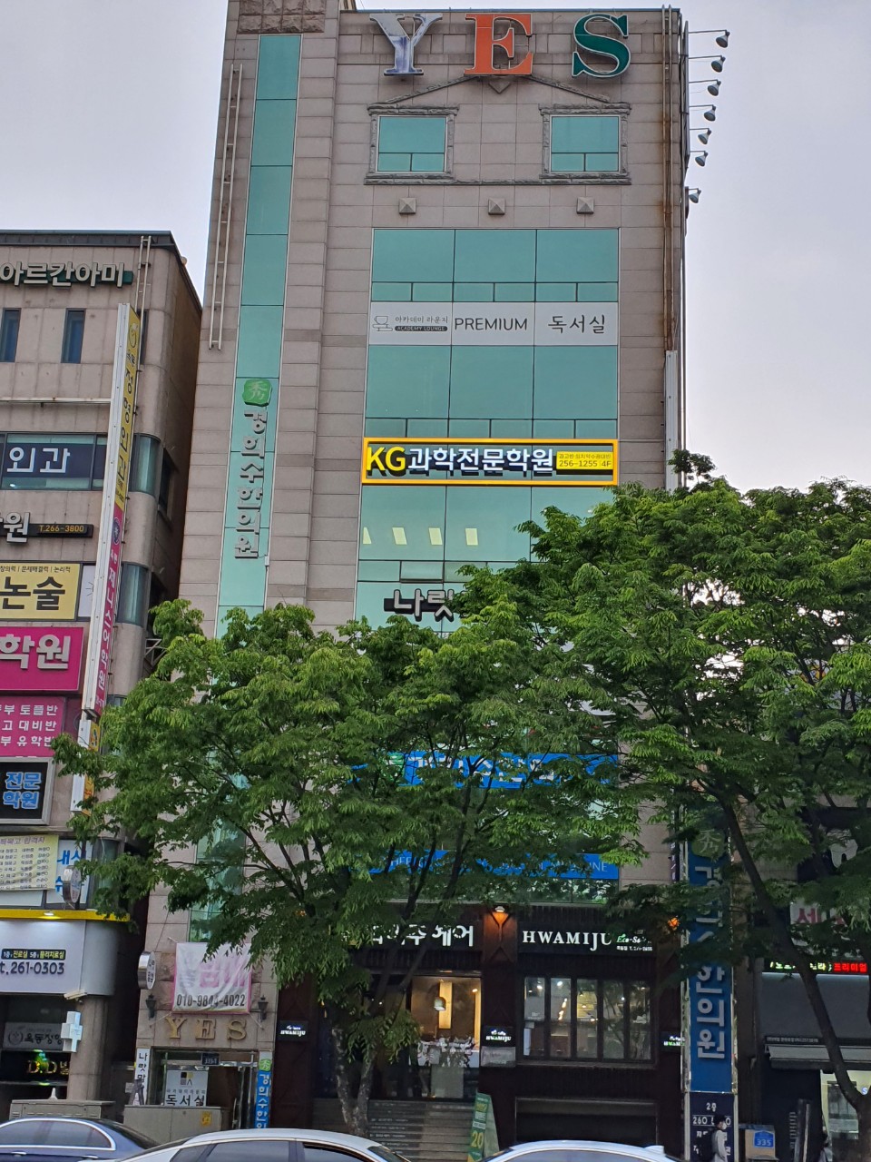 케이지 KG 과학전문학원
