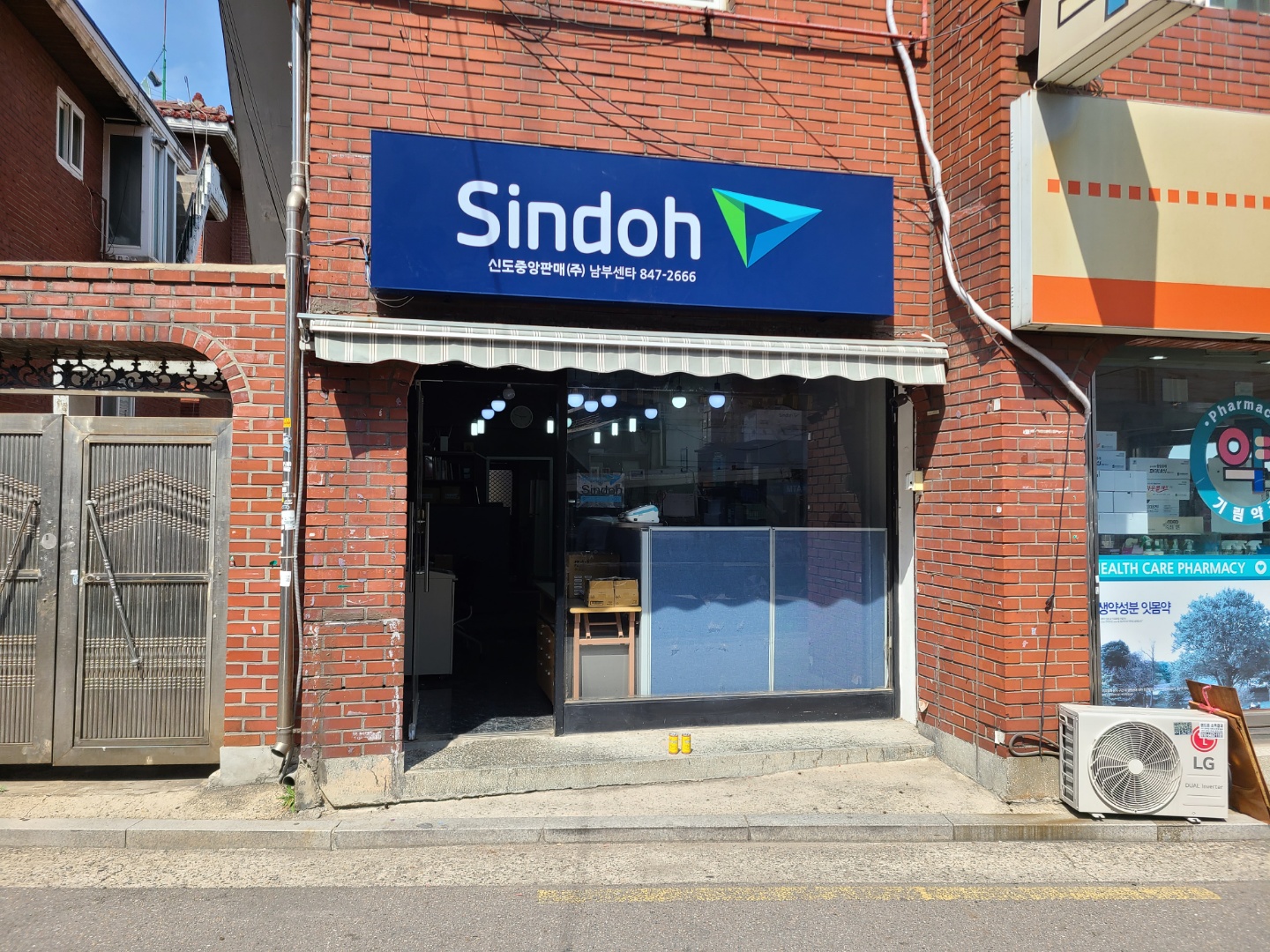 하이신도 서부센타