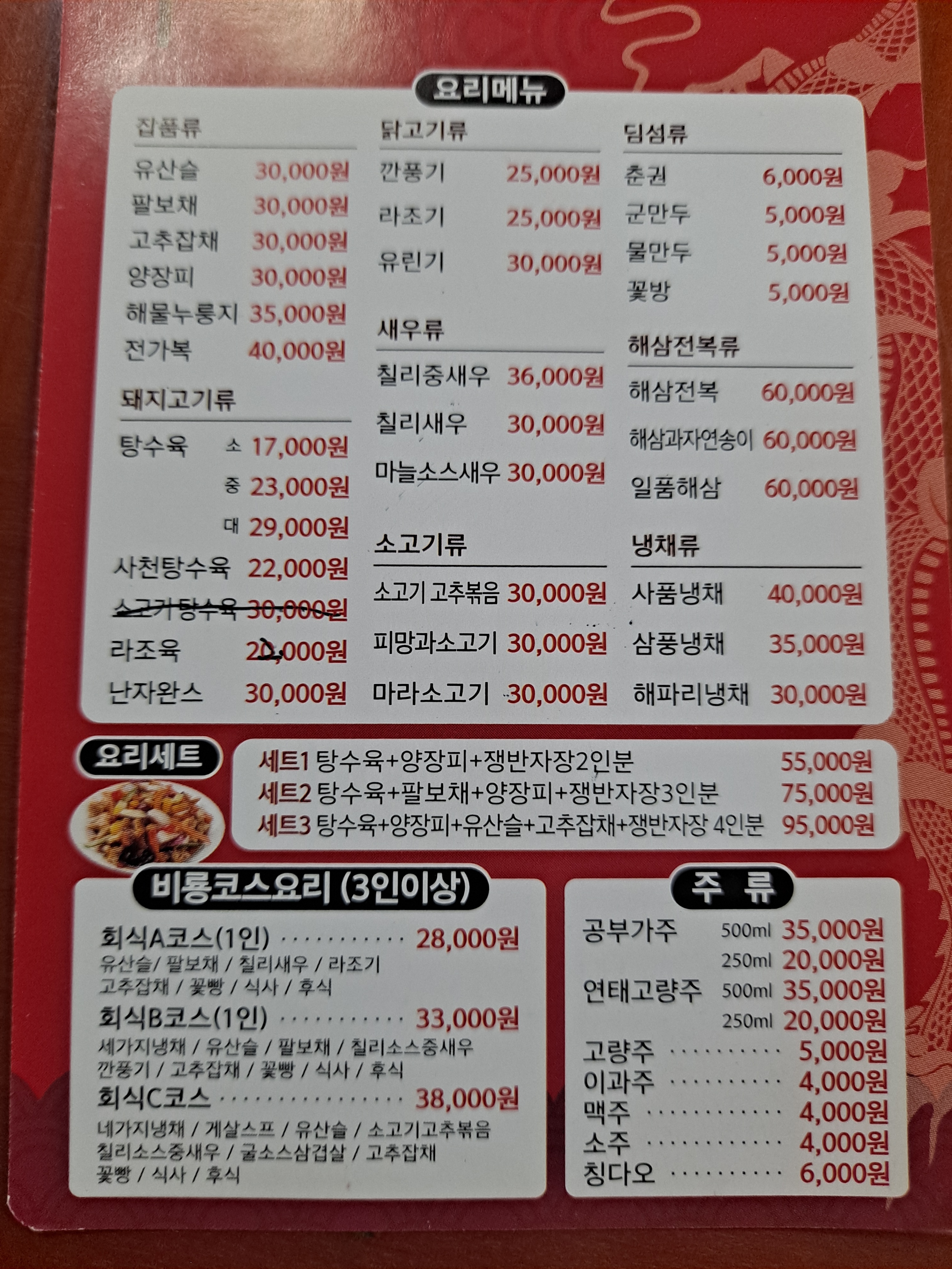 비룡