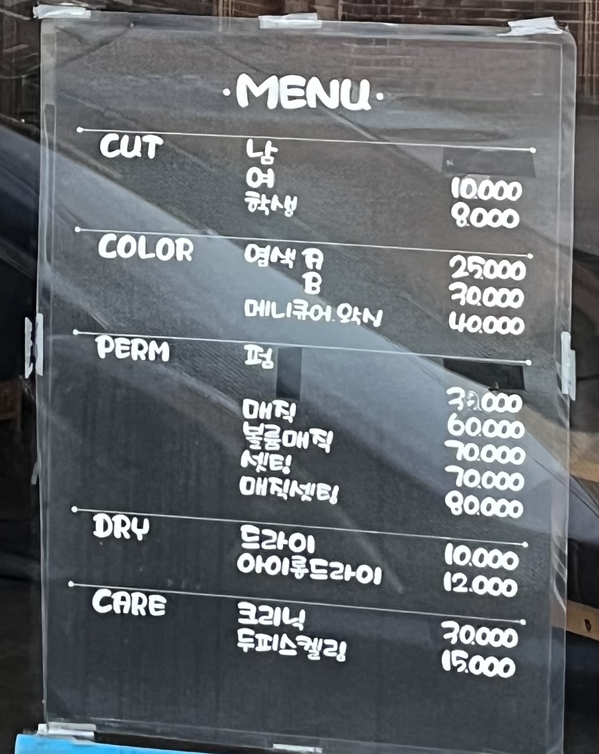 헤어제니