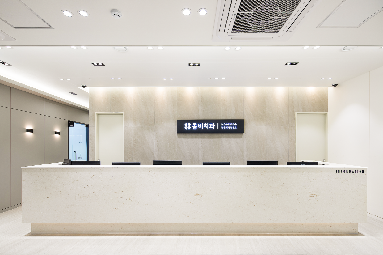 명동콤비치과의원 대표 이미지