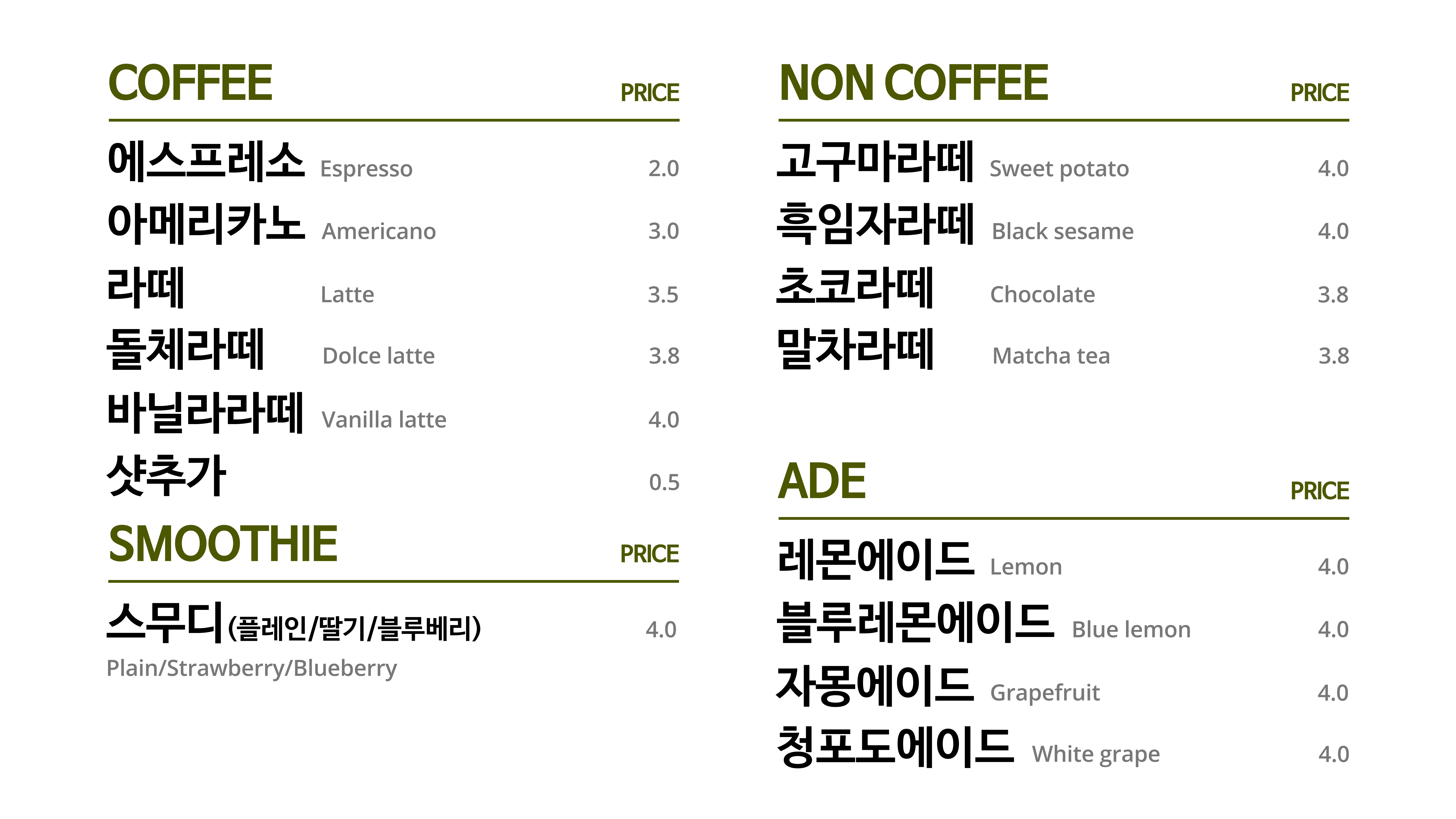한담