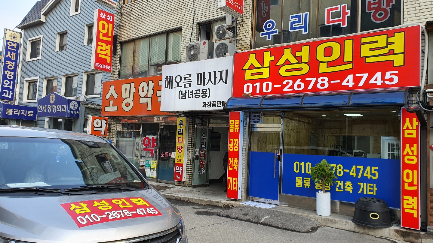 삼성인력센터